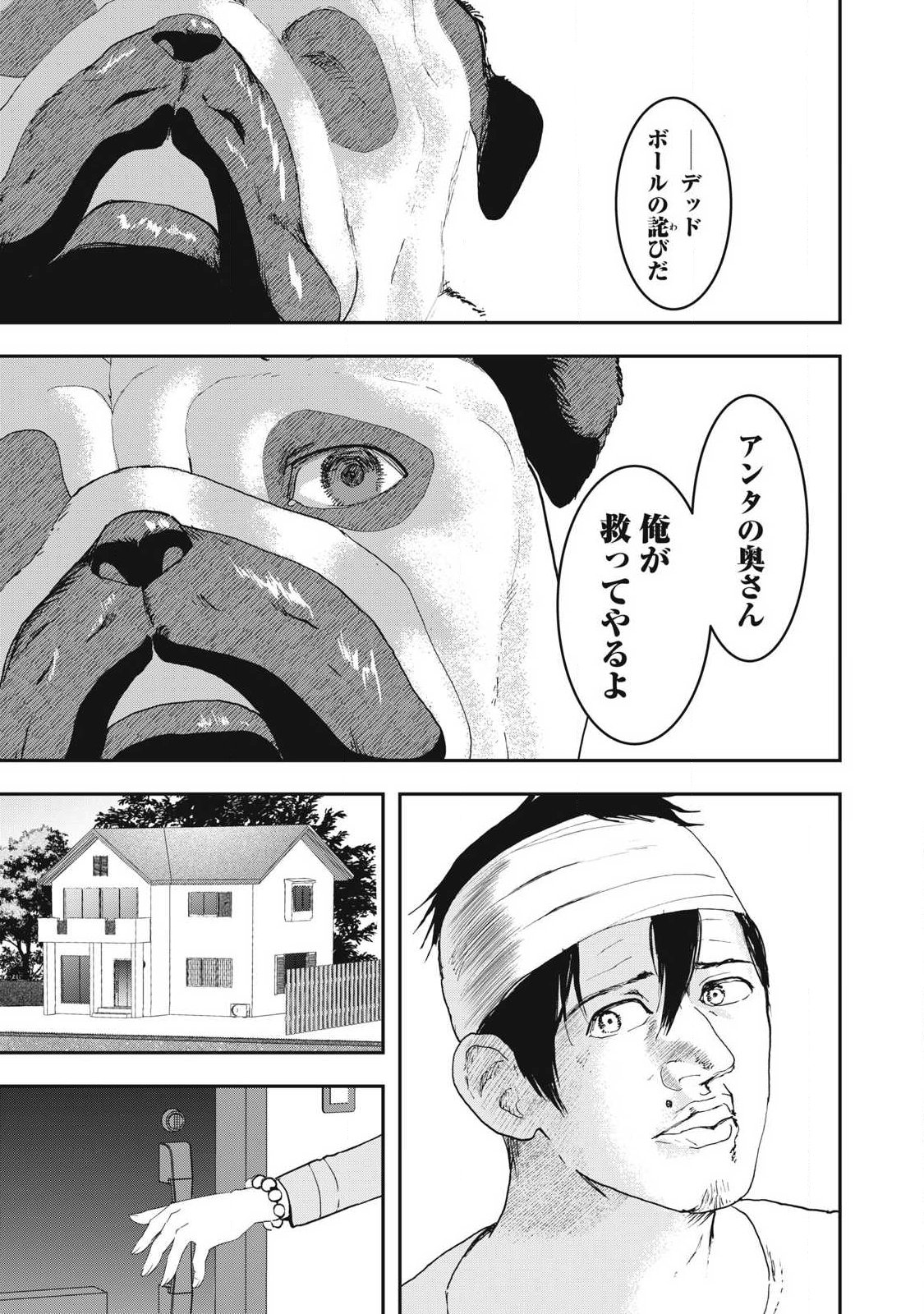 Innu - Chapter 59 - Page 9