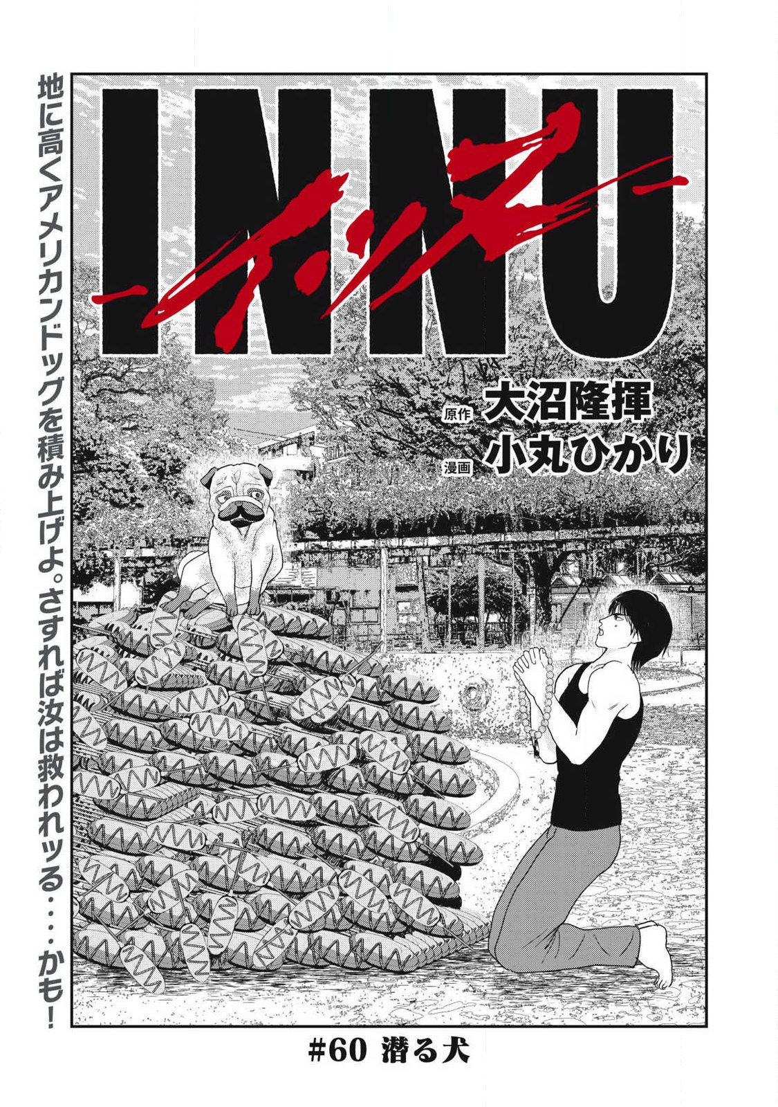 Innu - Chapter 60 - Page 1