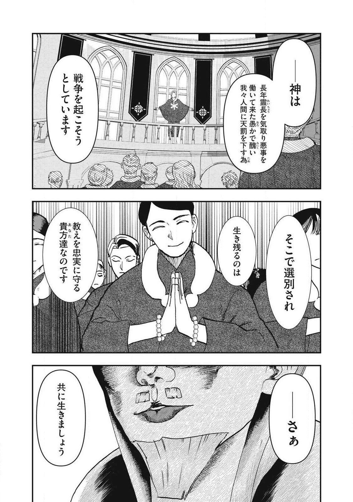 Innu - Chapter 60 - Page 10