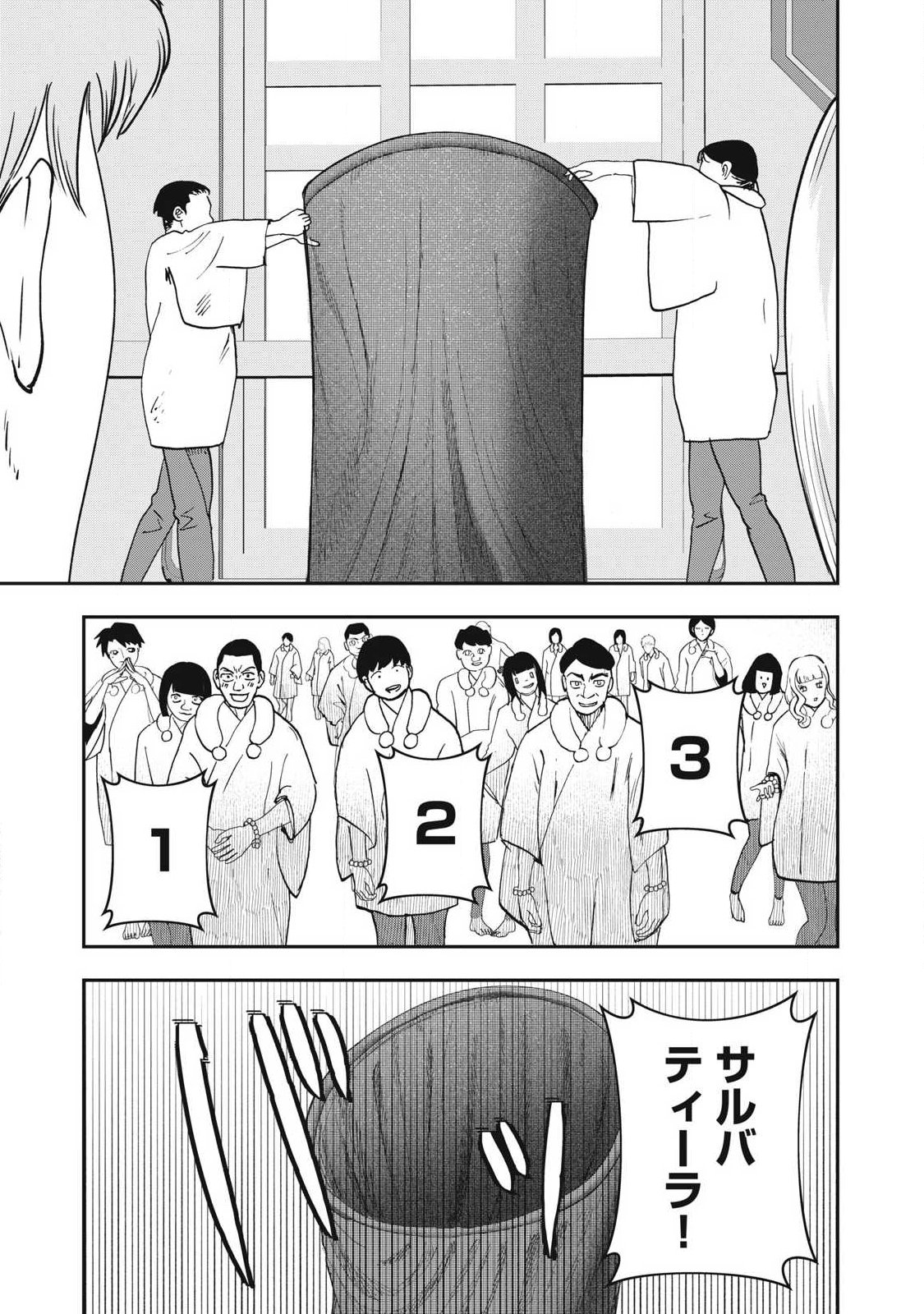 Innu - Chapter 60 - Page 13