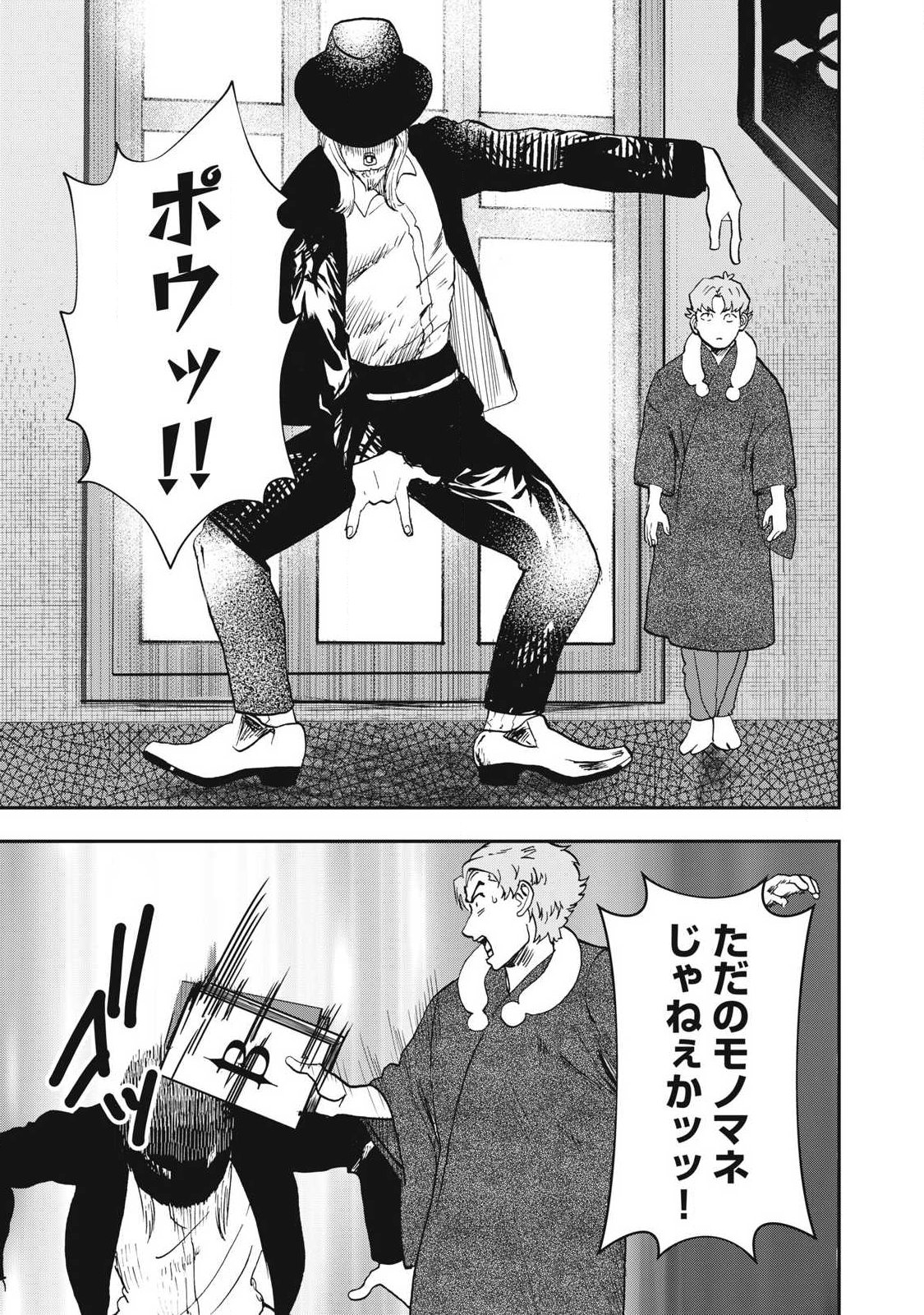 Innu - Chapter 60 - Page 15