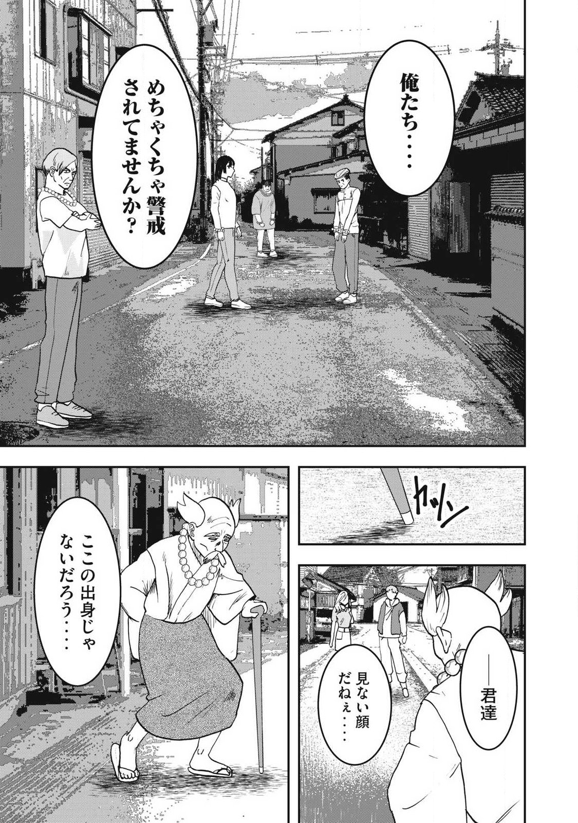 Innu - Chapter 60 - Page 3