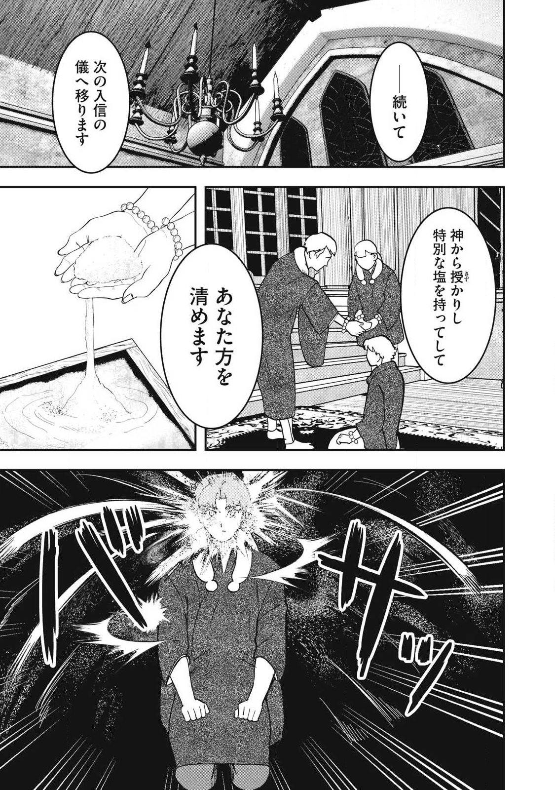 Innu - Chapter 60 - Page 7