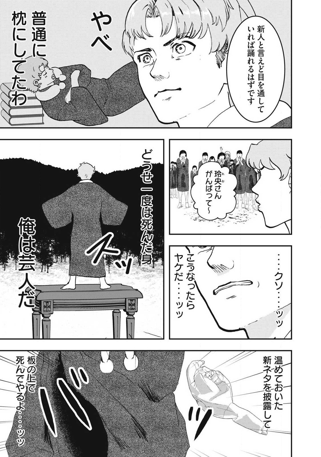 Innu - Chapter 61 - Page 11