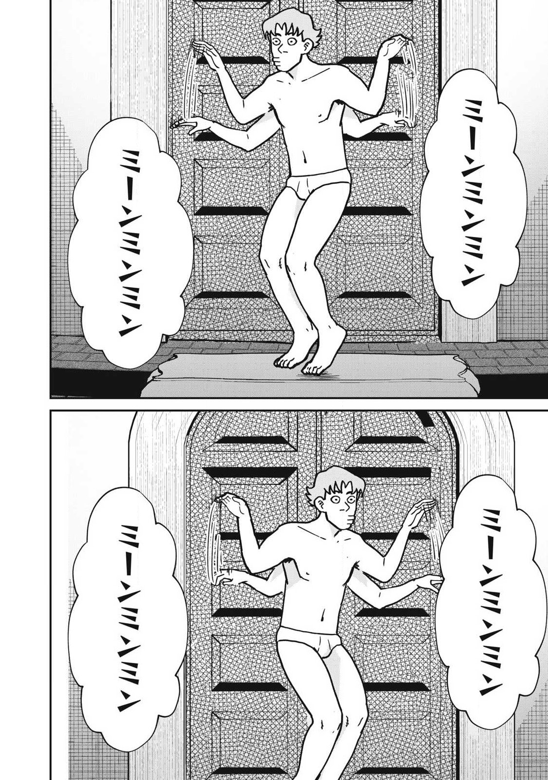 Innu - Chapter 61 - Page 12