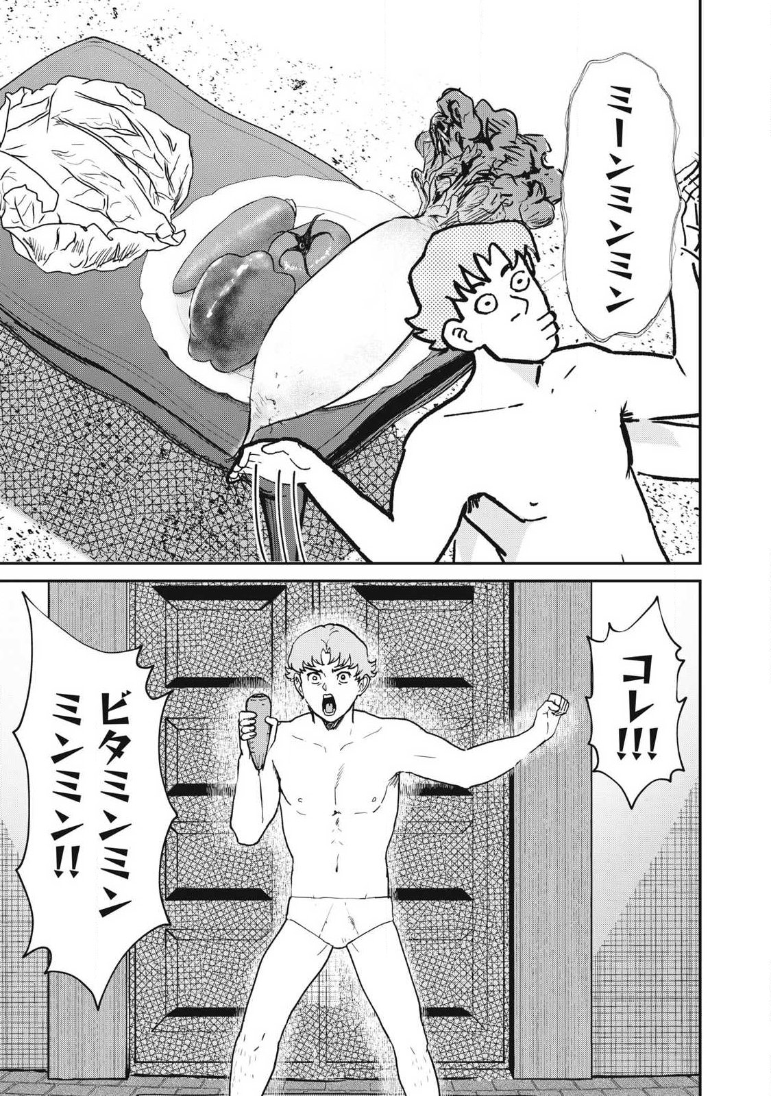 Innu - Chapter 61 - Page 13