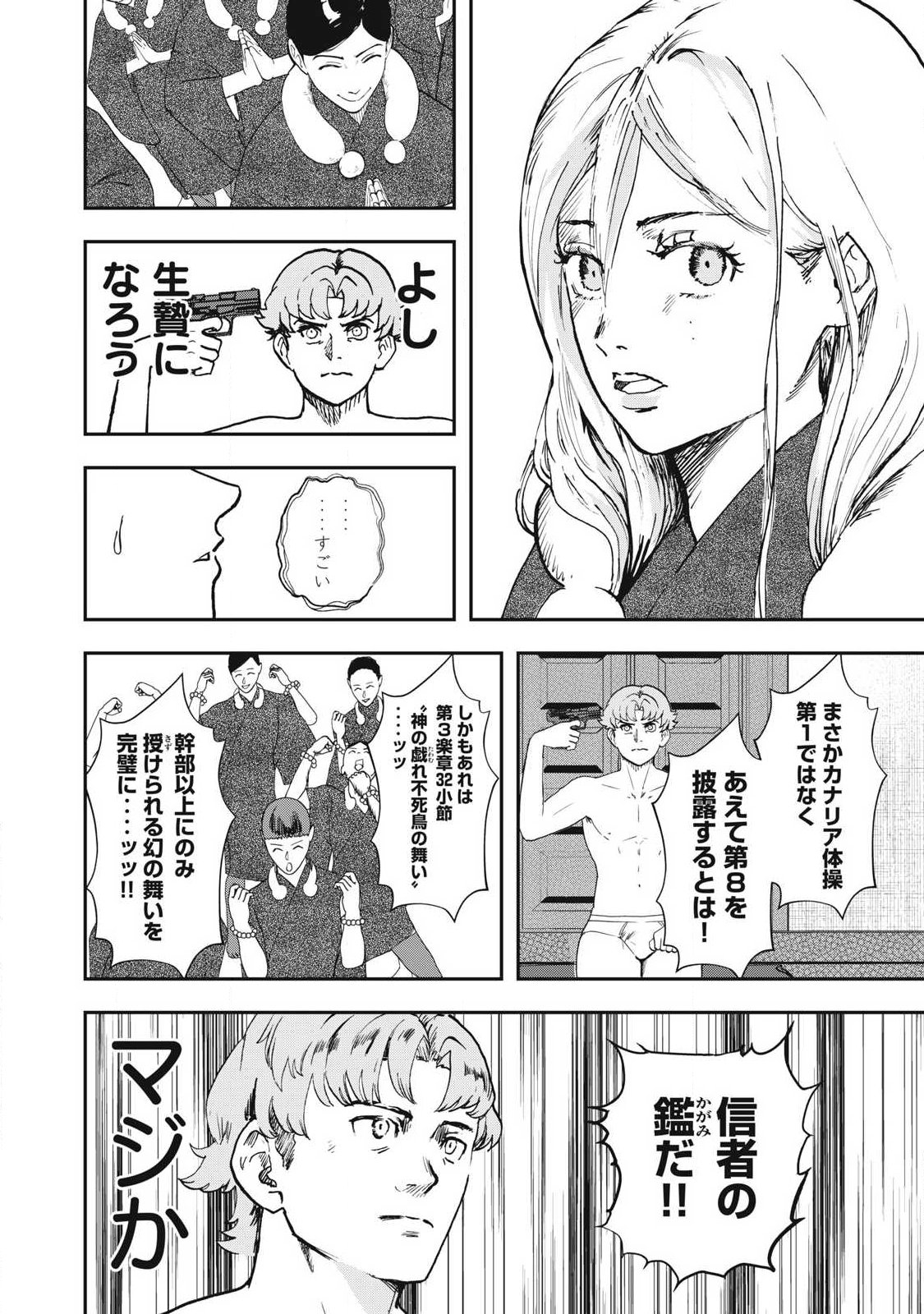 Innu - Chapter 61 - Page 14