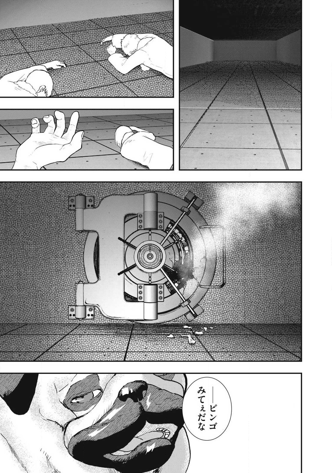 Innu - Chapter 61 - Page 15