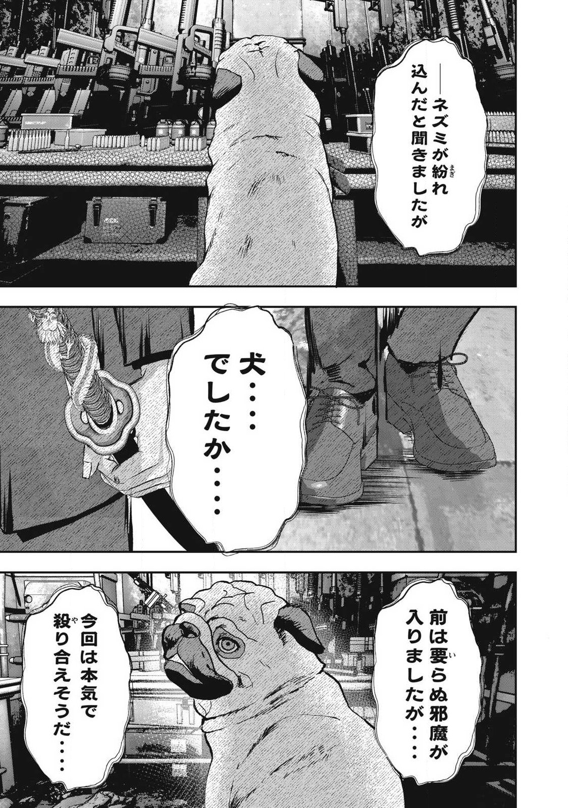 Innu - Chapter 61 - Page 17