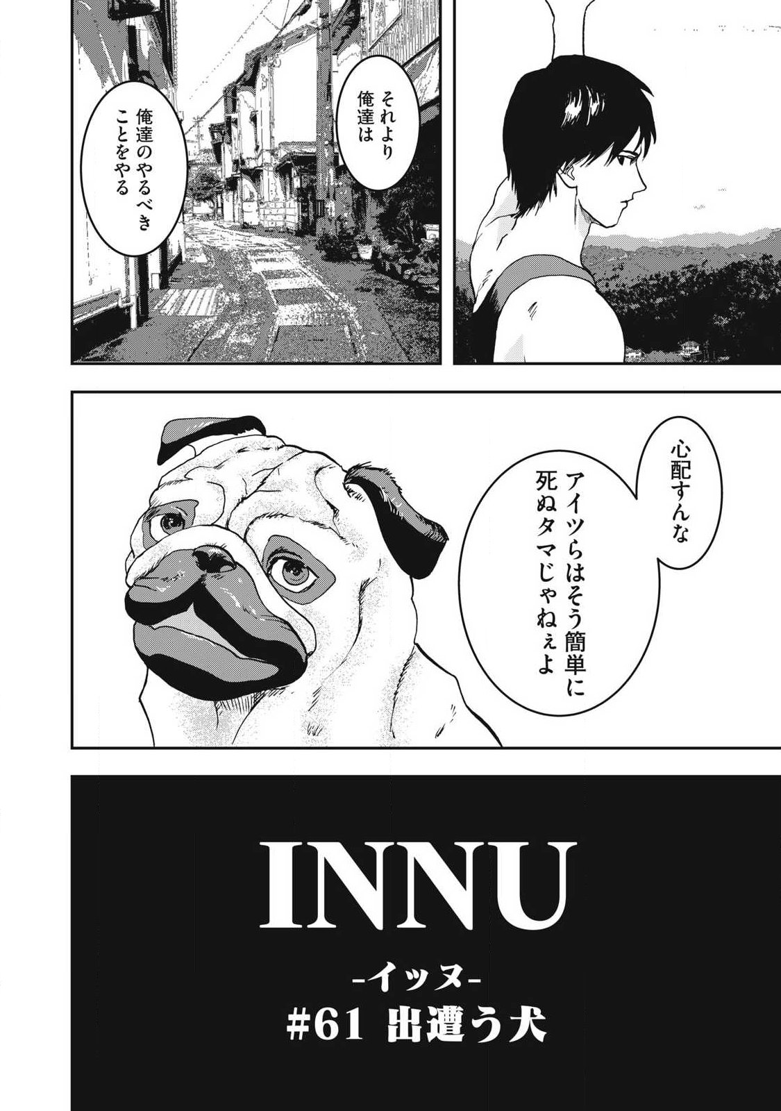 Innu - Chapter 61 - Page 2