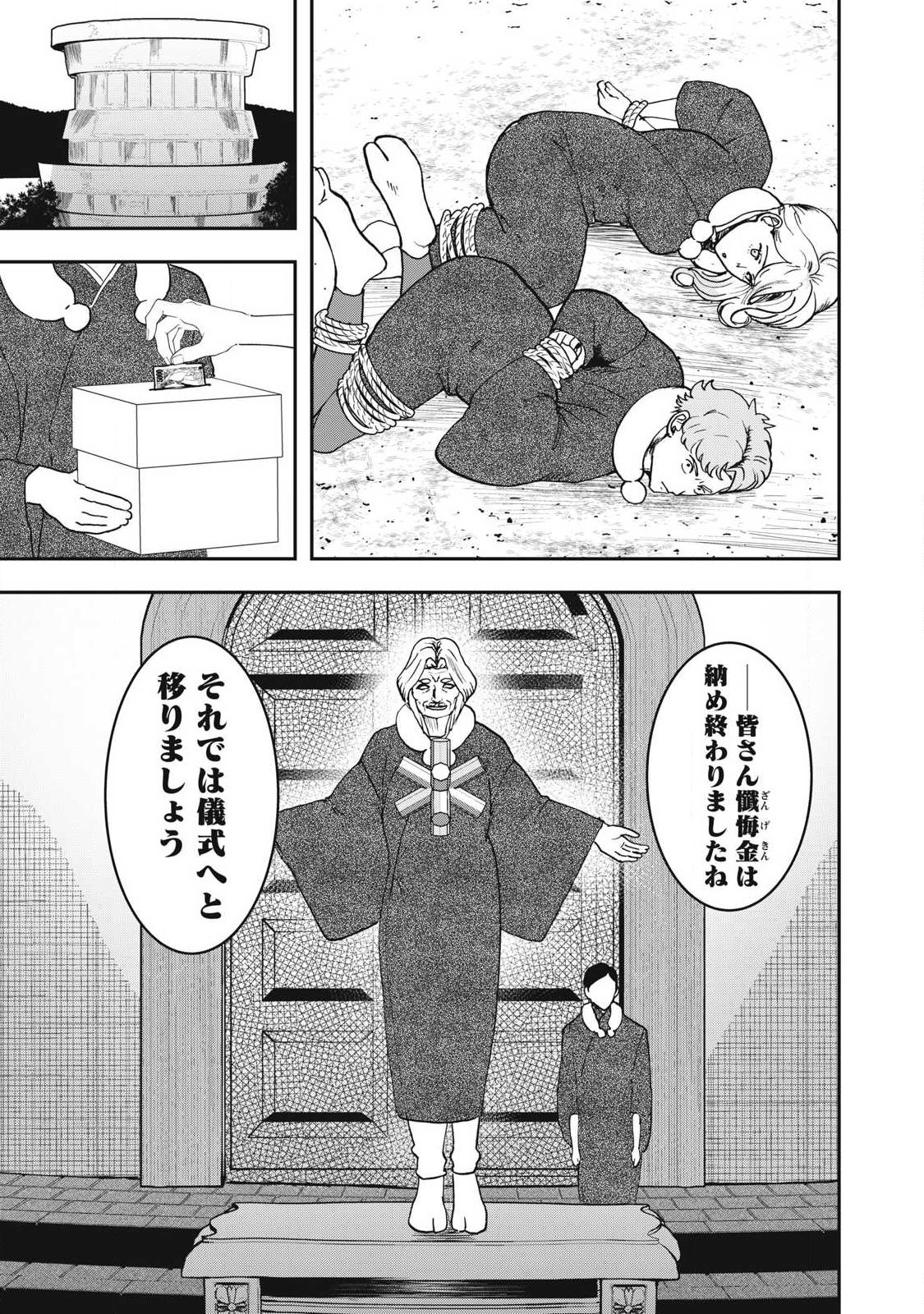 Innu - Chapter 61 - Page 3