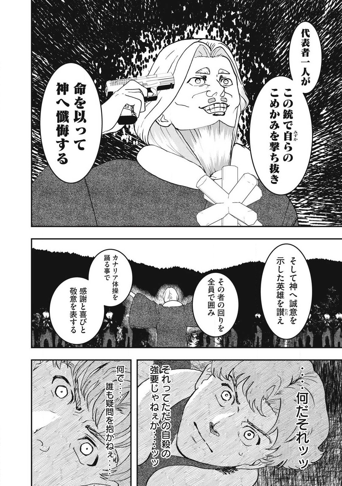 Innu - Chapter 61 - Page 6