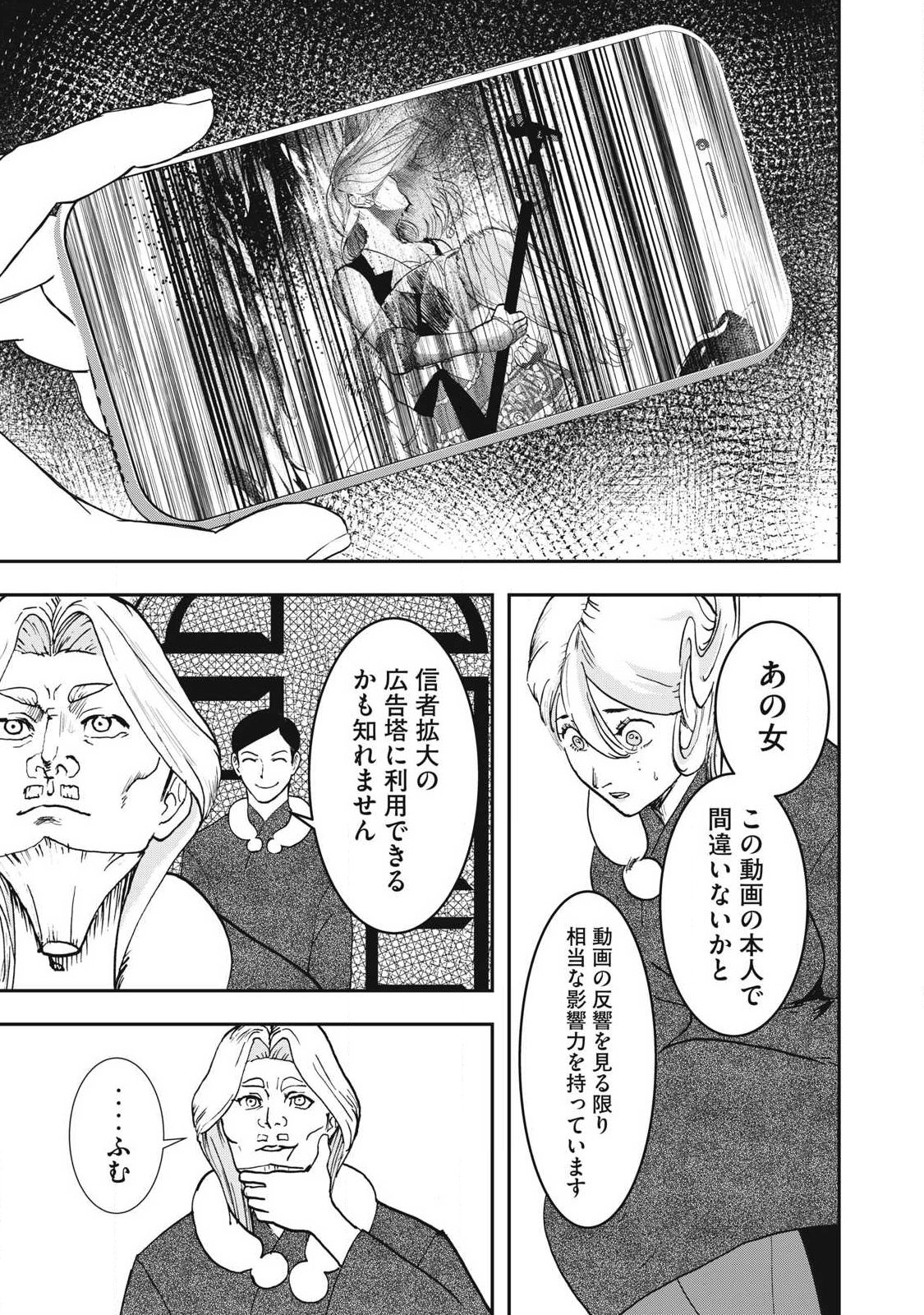 Innu - Chapter 61 - Page 9