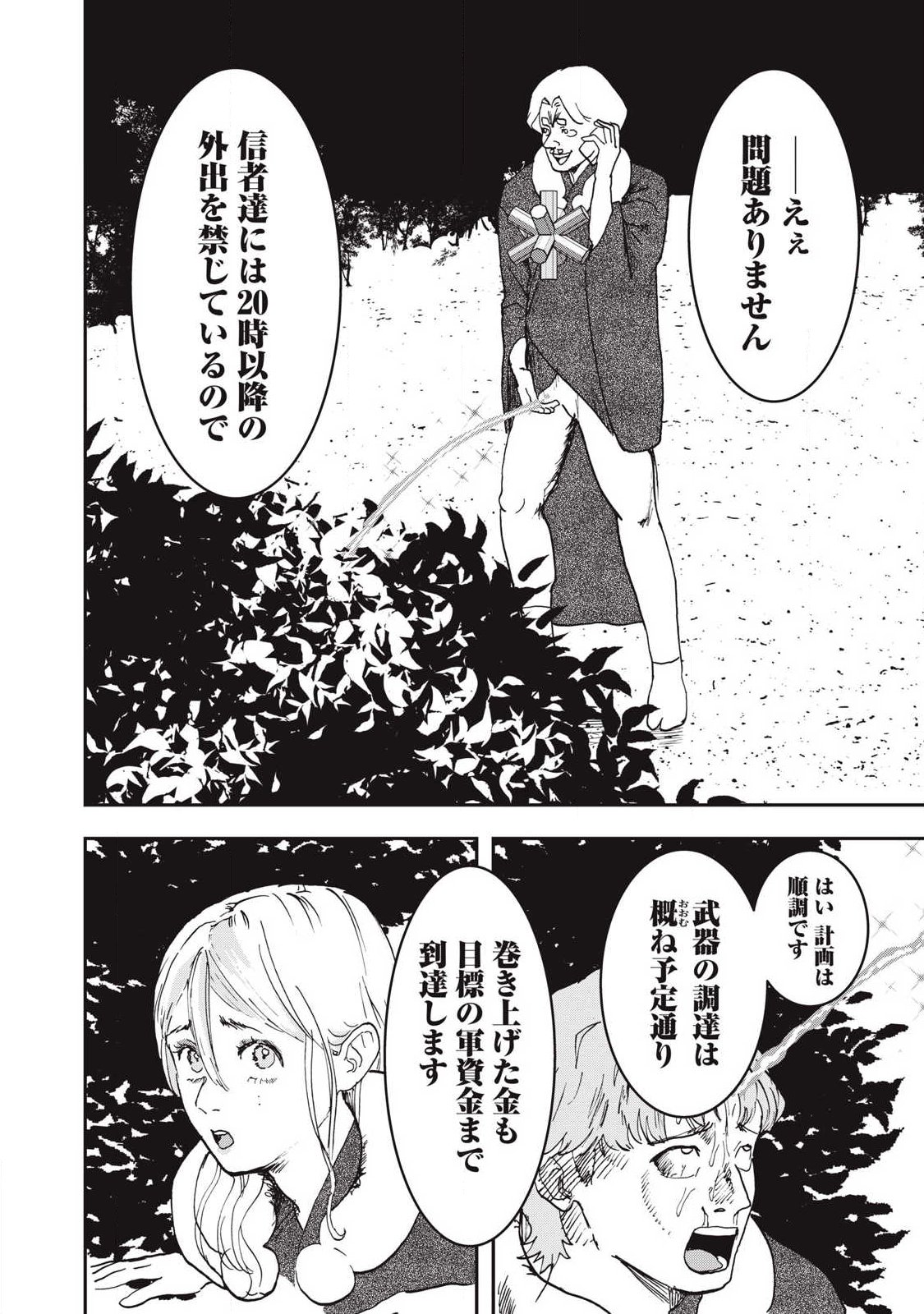 Innu - Chapter 62 - Page 12