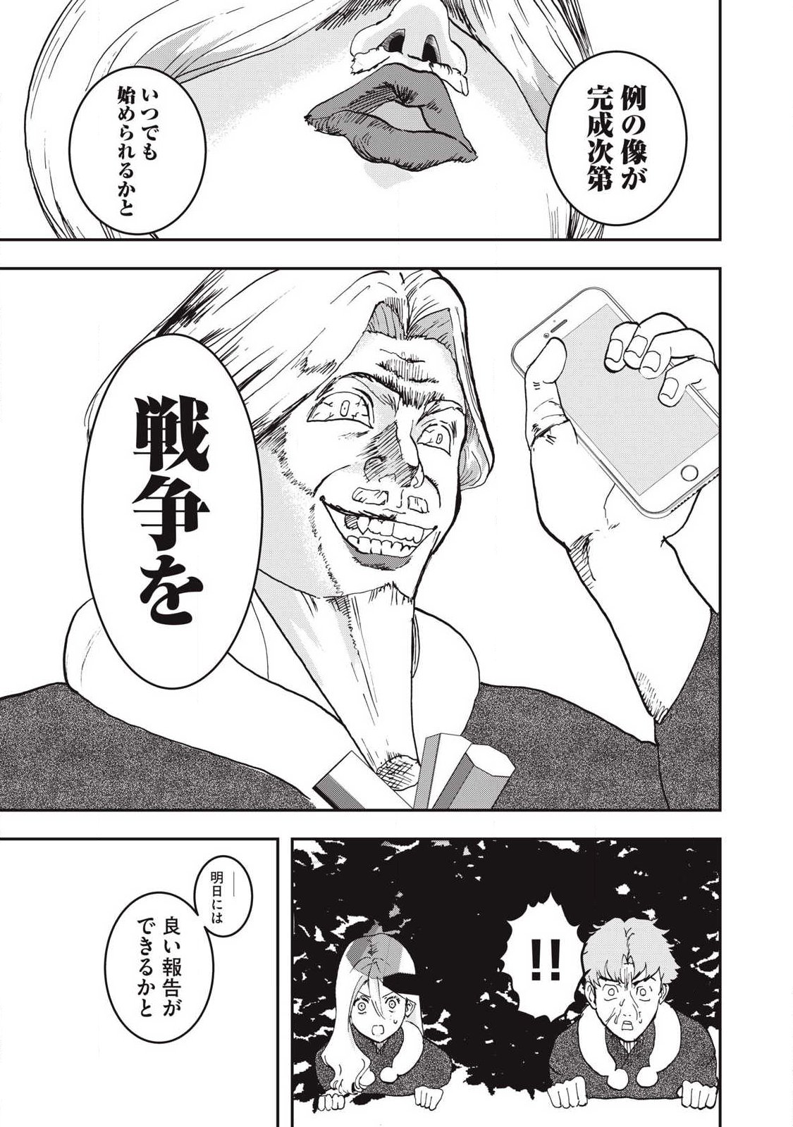 Innu - Chapter 62 - Page 13