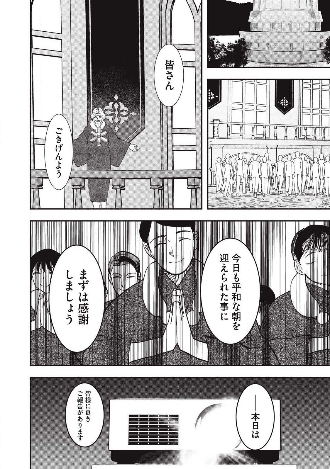 Innu - Chapter 62 - Page 14