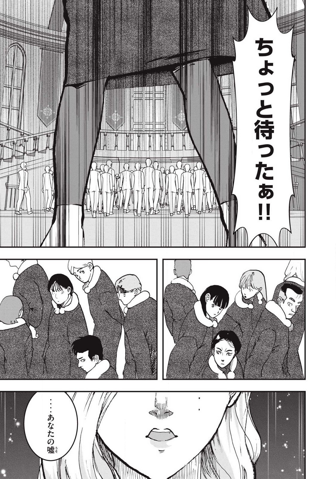 Innu - Chapter 62 - Page 17