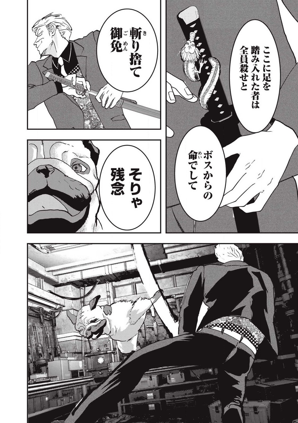 Innu - Chapter 62 - Page 2