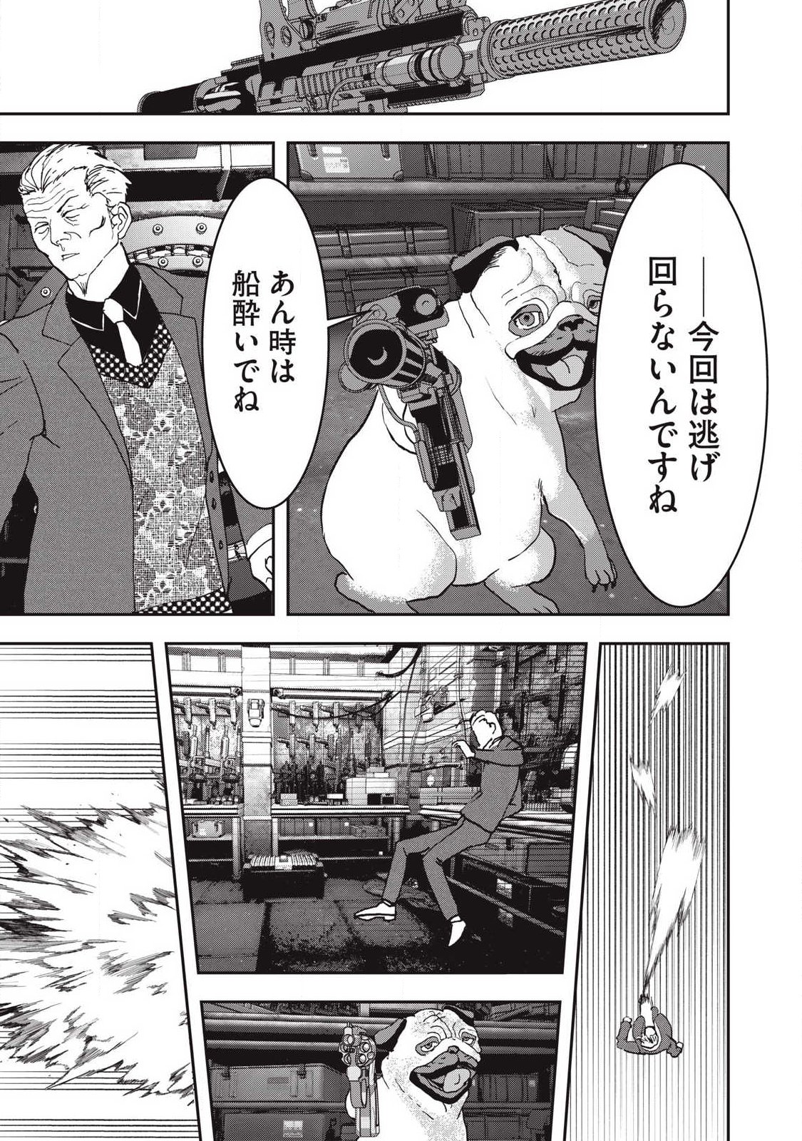 Innu - Chapter 62 - Page 3