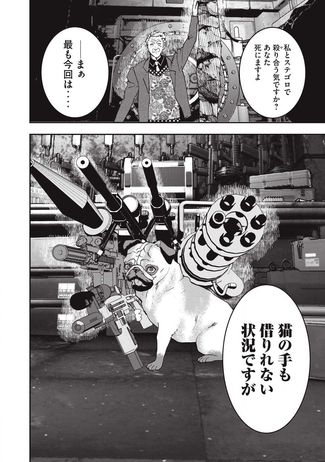 Innu - Chapter 62 - Page 4