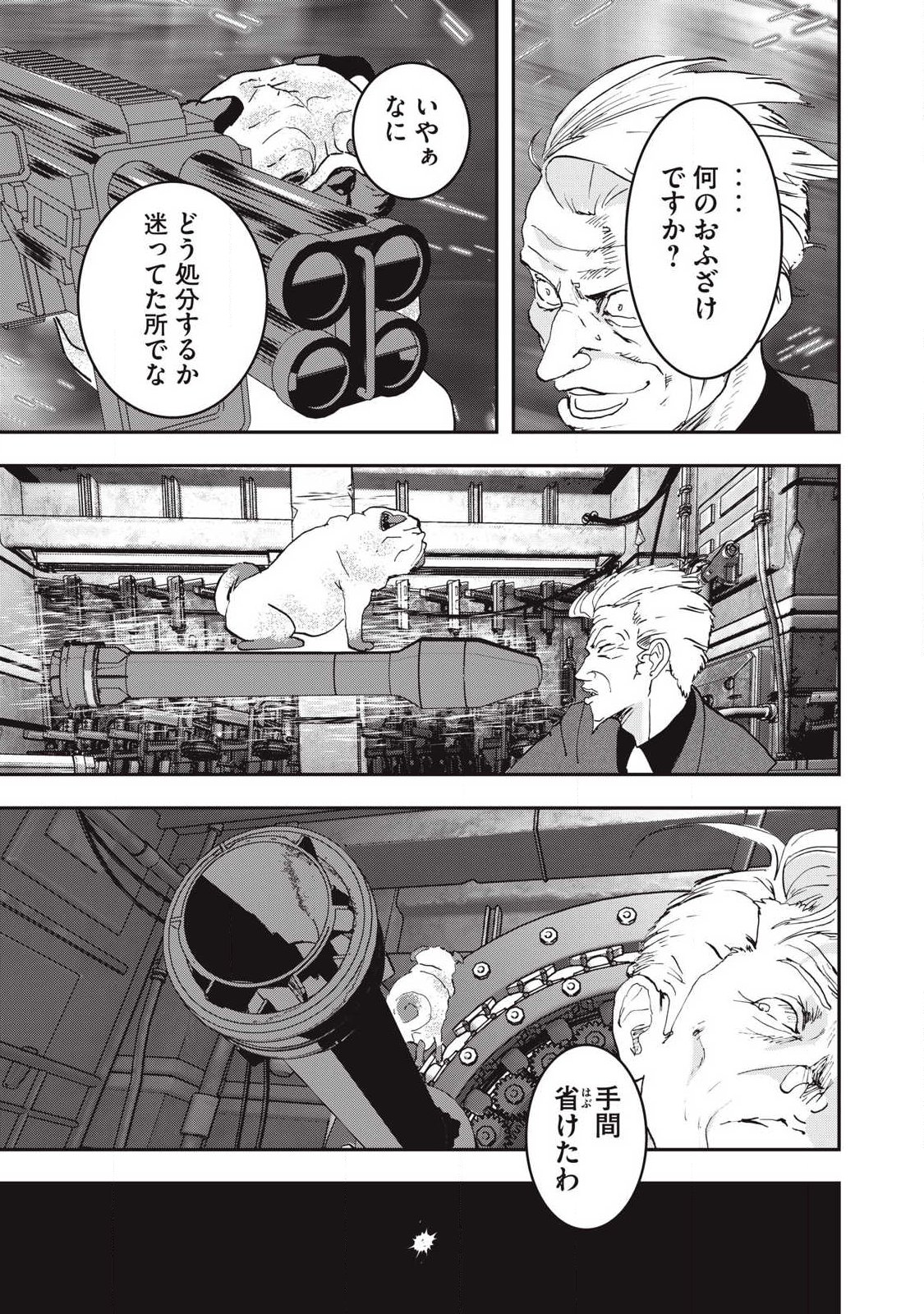 Innu - Chapter 62 - Page 7