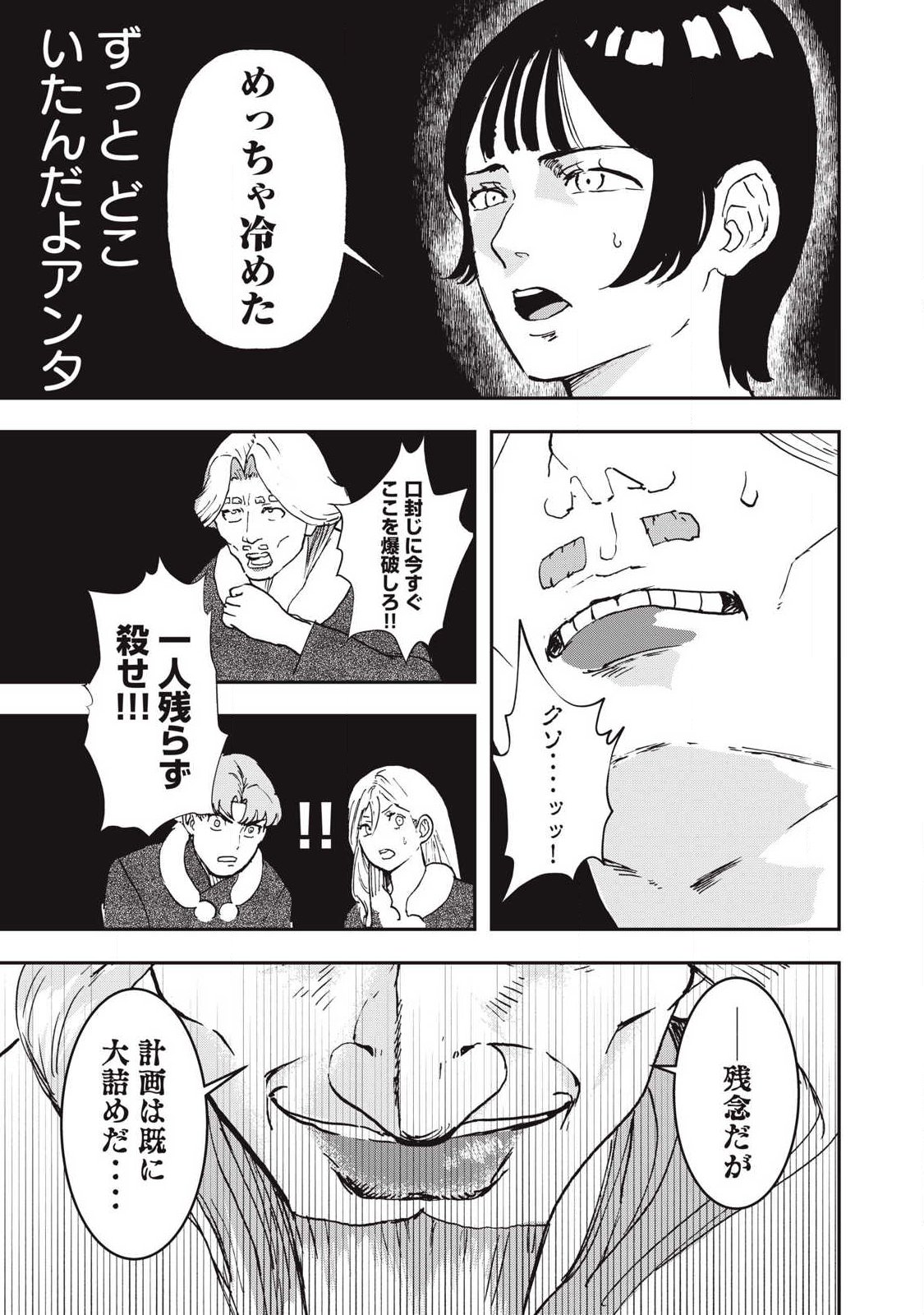 Innu - Chapter 63 - Page 13