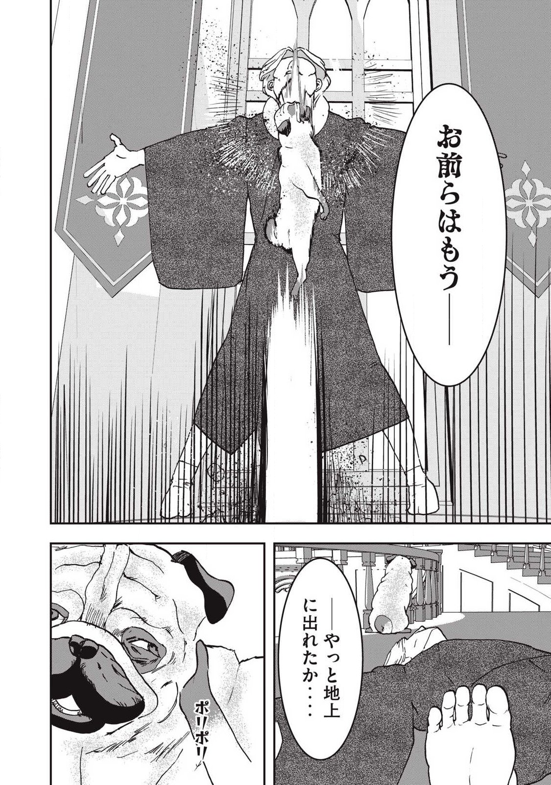 Innu - Chapter 63 - Page 14