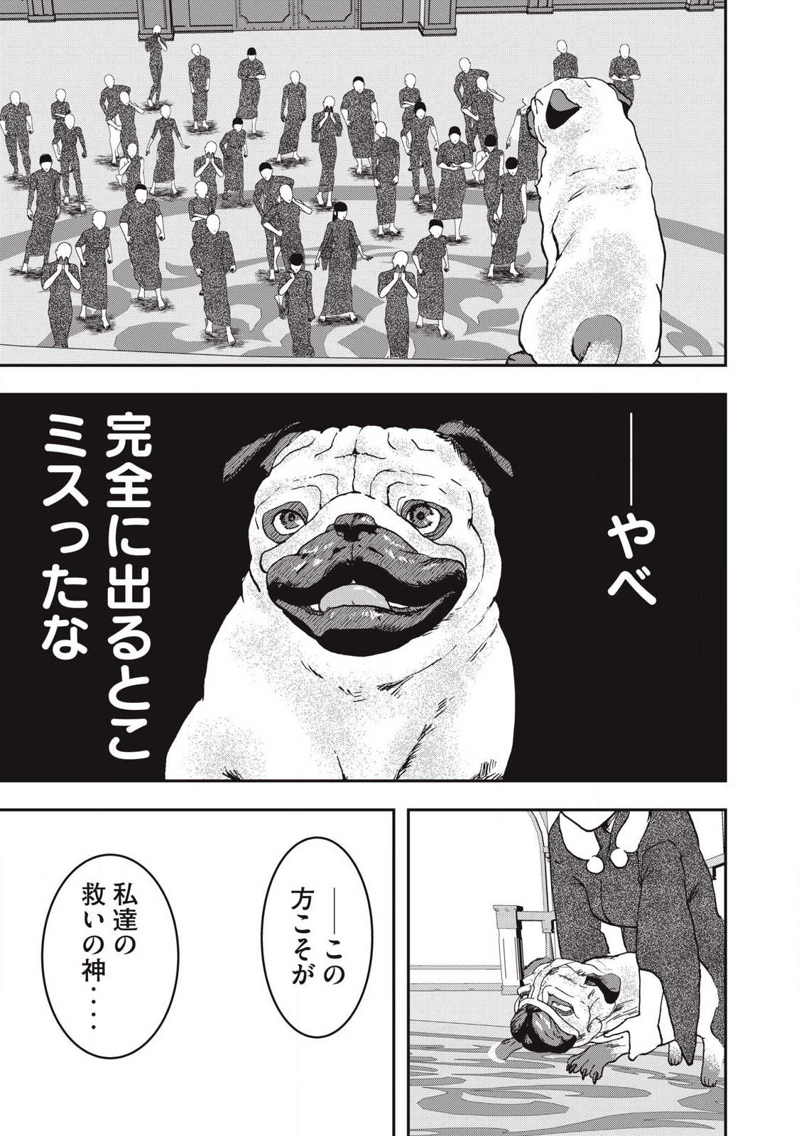 Innu - Chapter 63 - Page 15