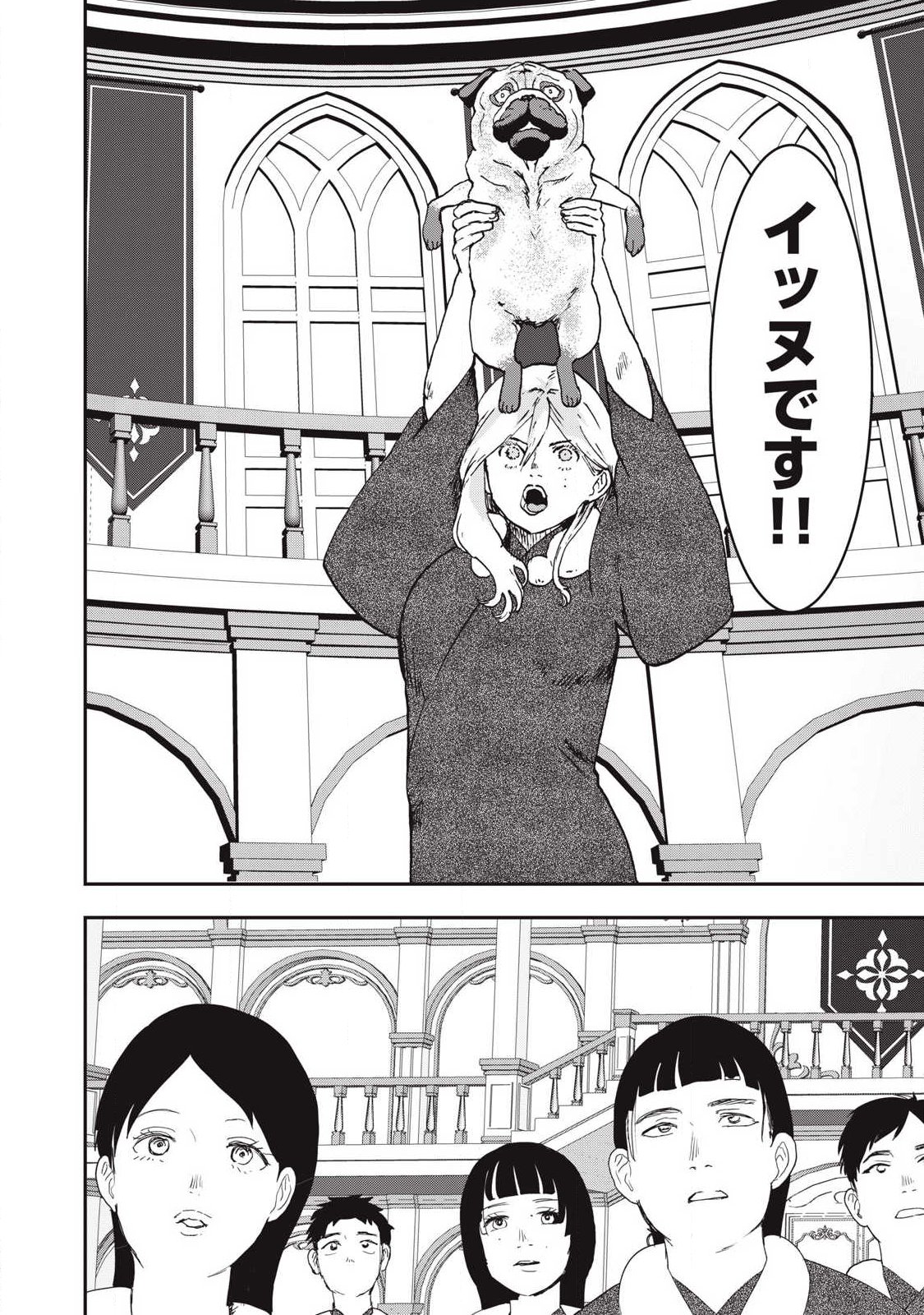 Innu - Chapter 63 - Page 16