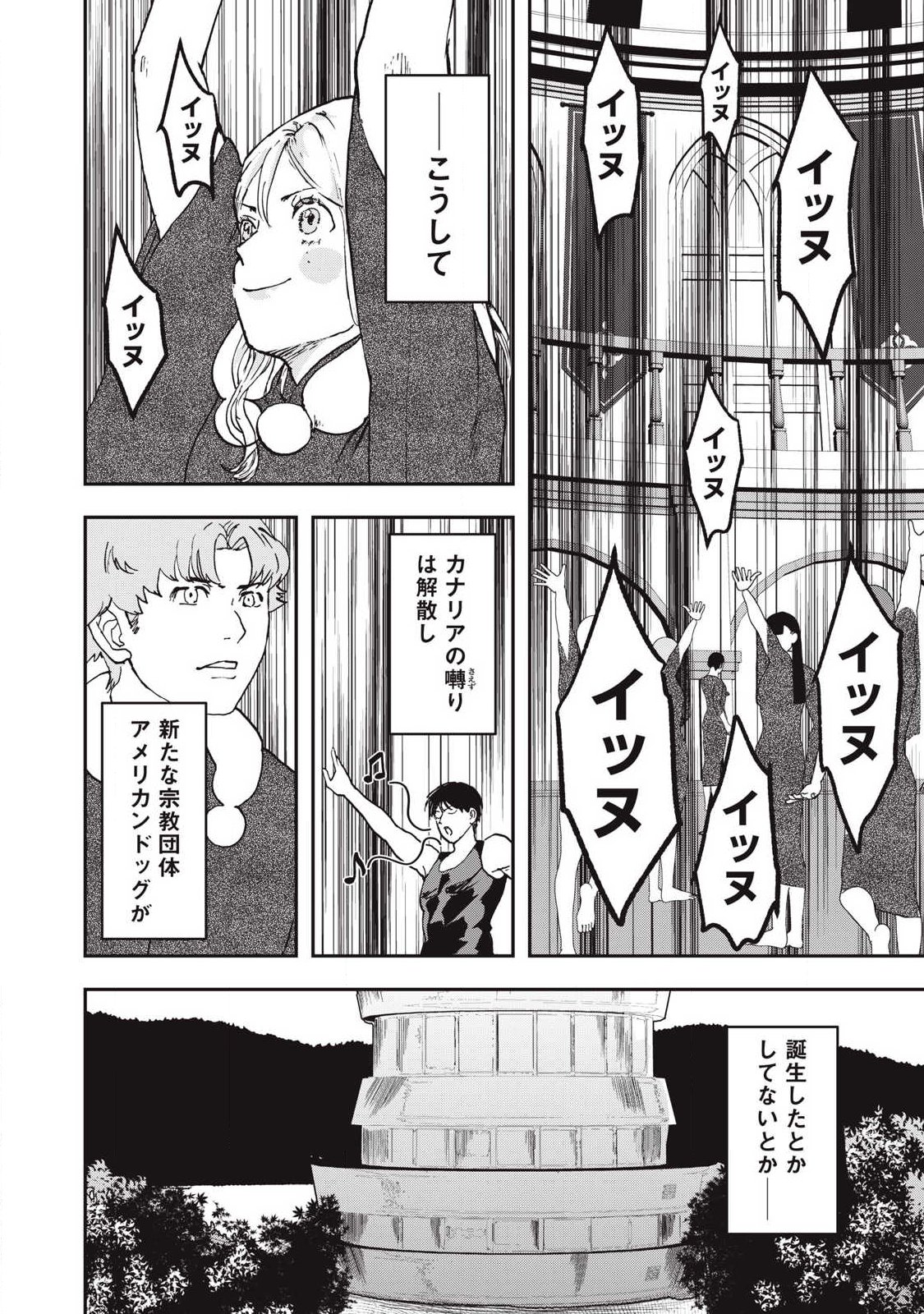 Innu - Chapter 63 - Page 18