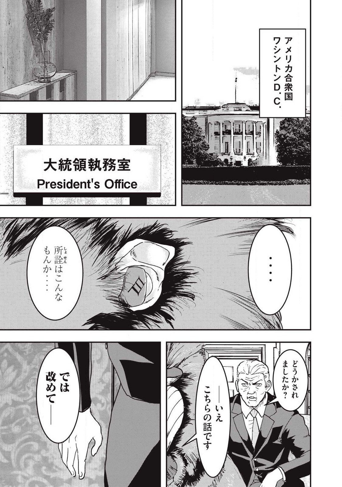 Innu - Chapter 63 - Page 19