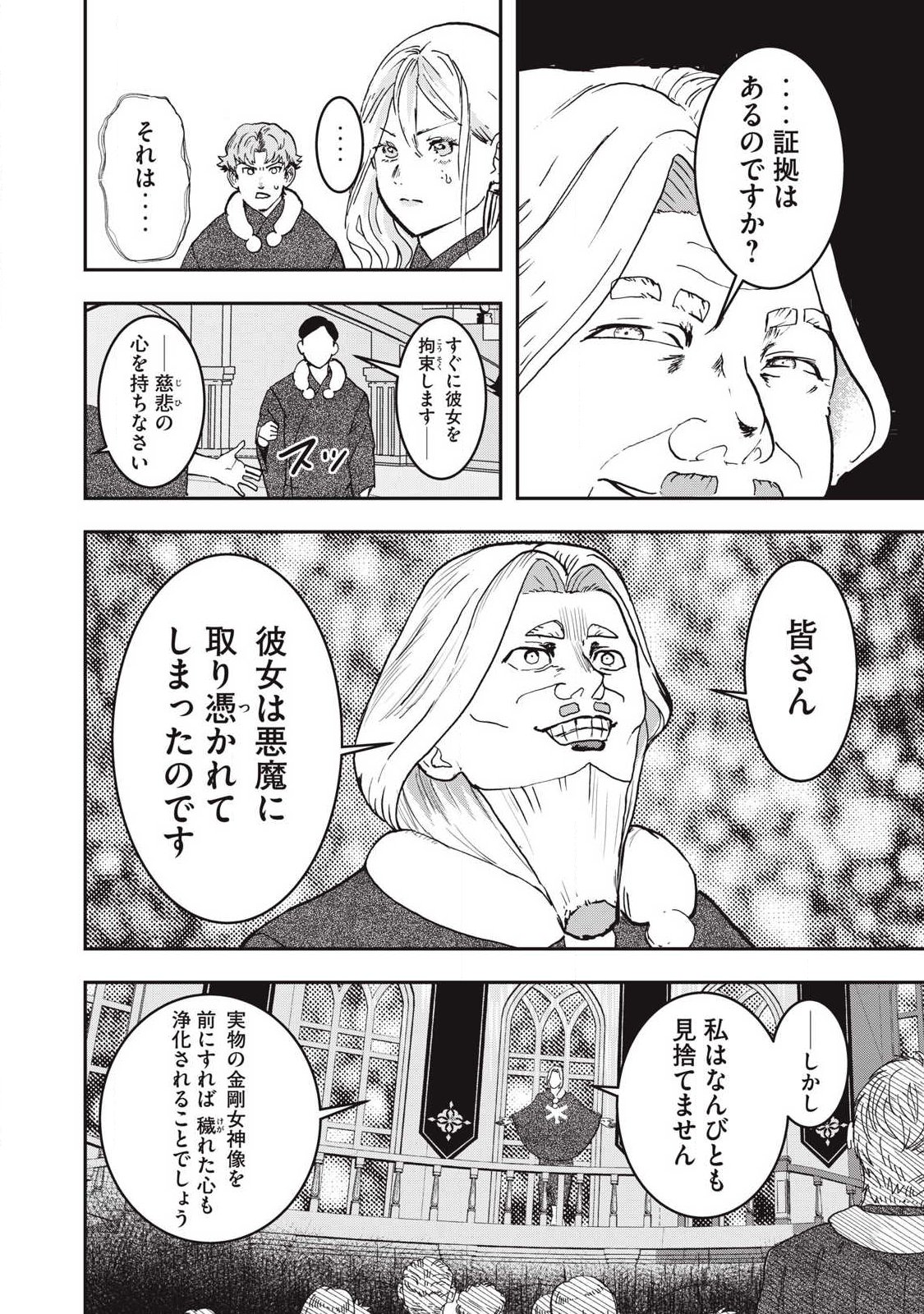 Innu - Chapter 63 - Page 2