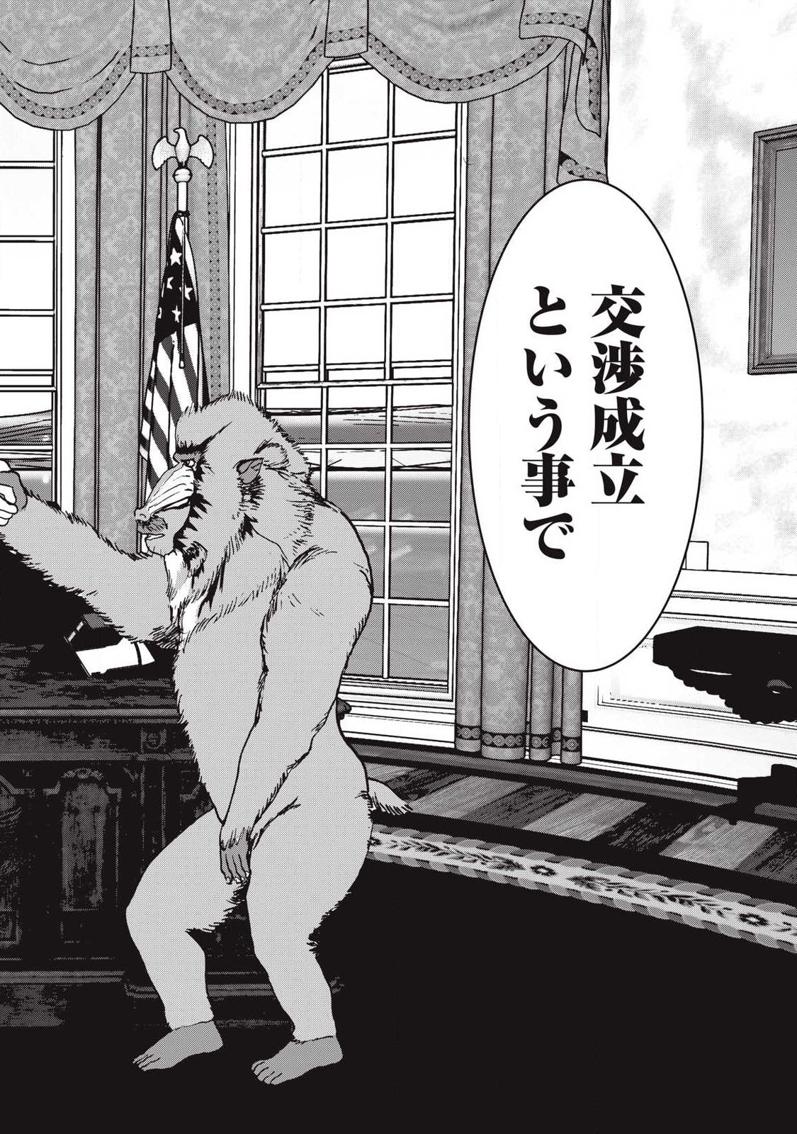 Innu - Chapter 63 - Page 20