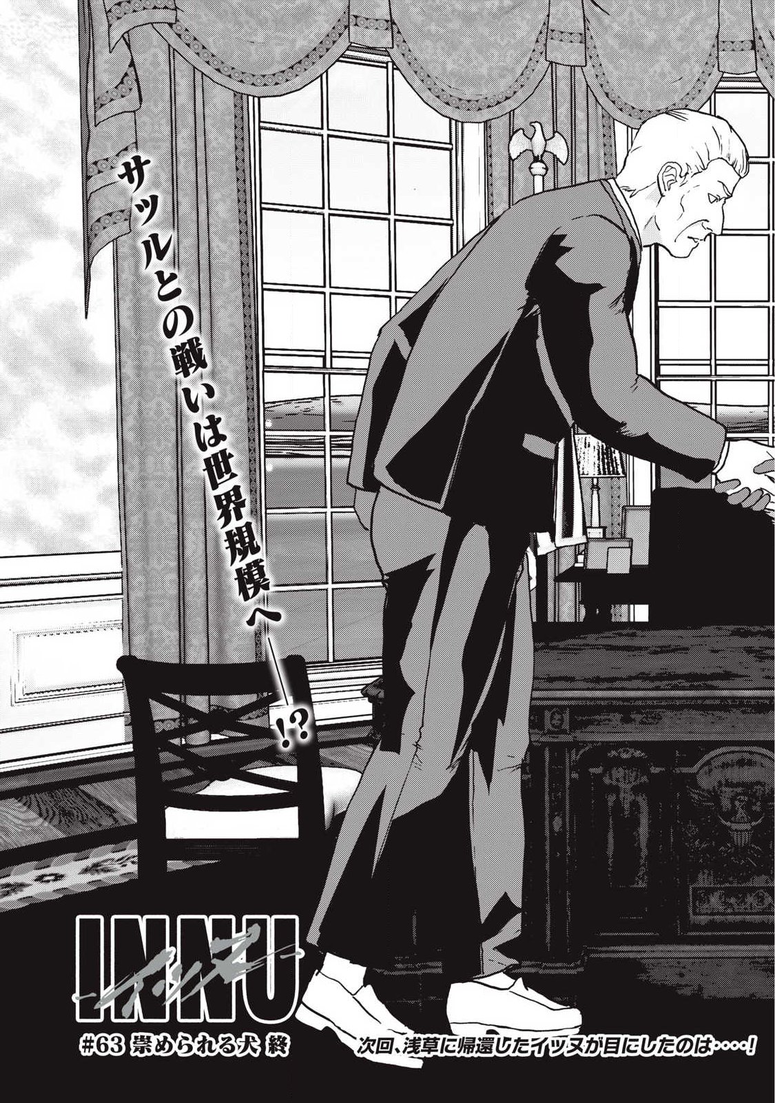 Innu - Chapter 63 - Page 21