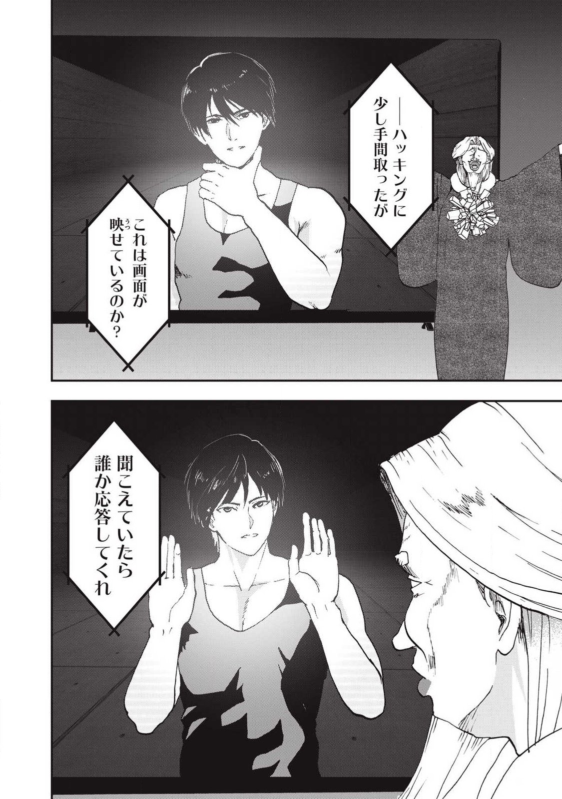 Innu - Chapter 63 - Page 6