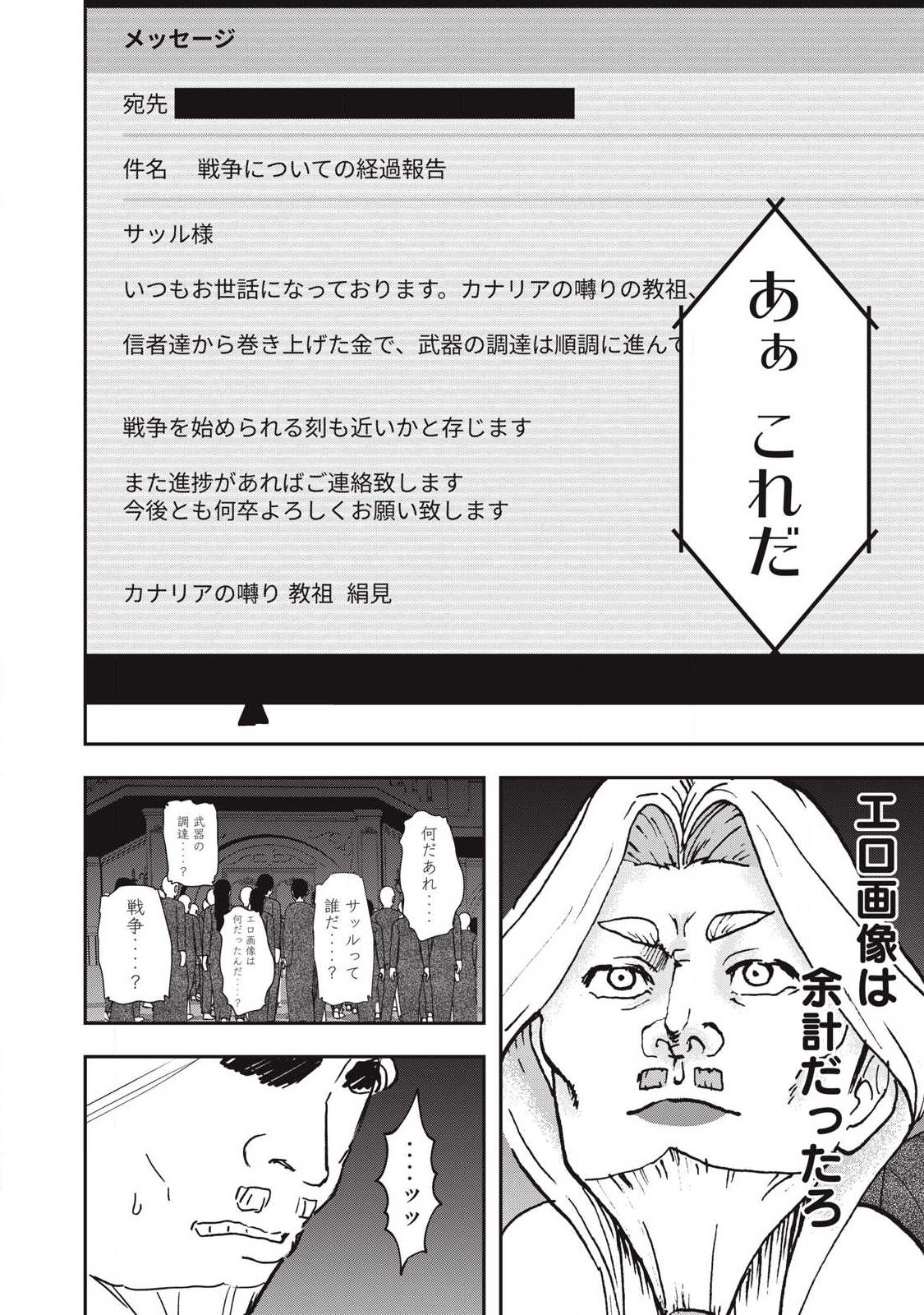 Innu - Chapter 63 - Page 8