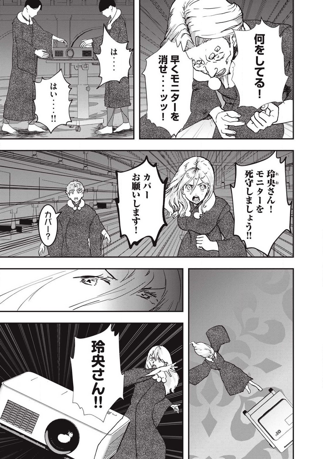 Innu - Chapter 63 - Page 9