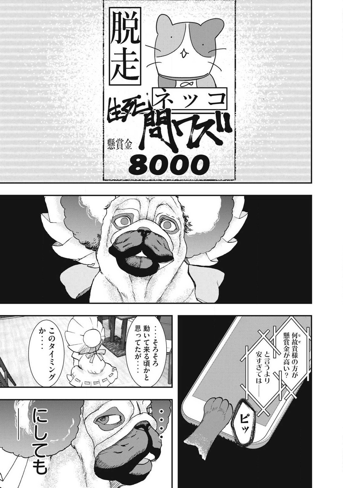 Innu - Chapter 64 - Page 11