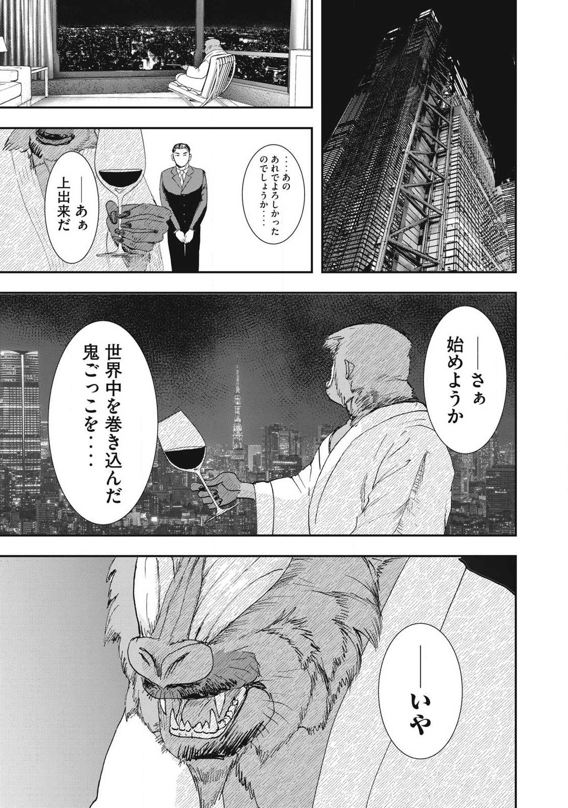 Innu - Chapter 64 - Page 13