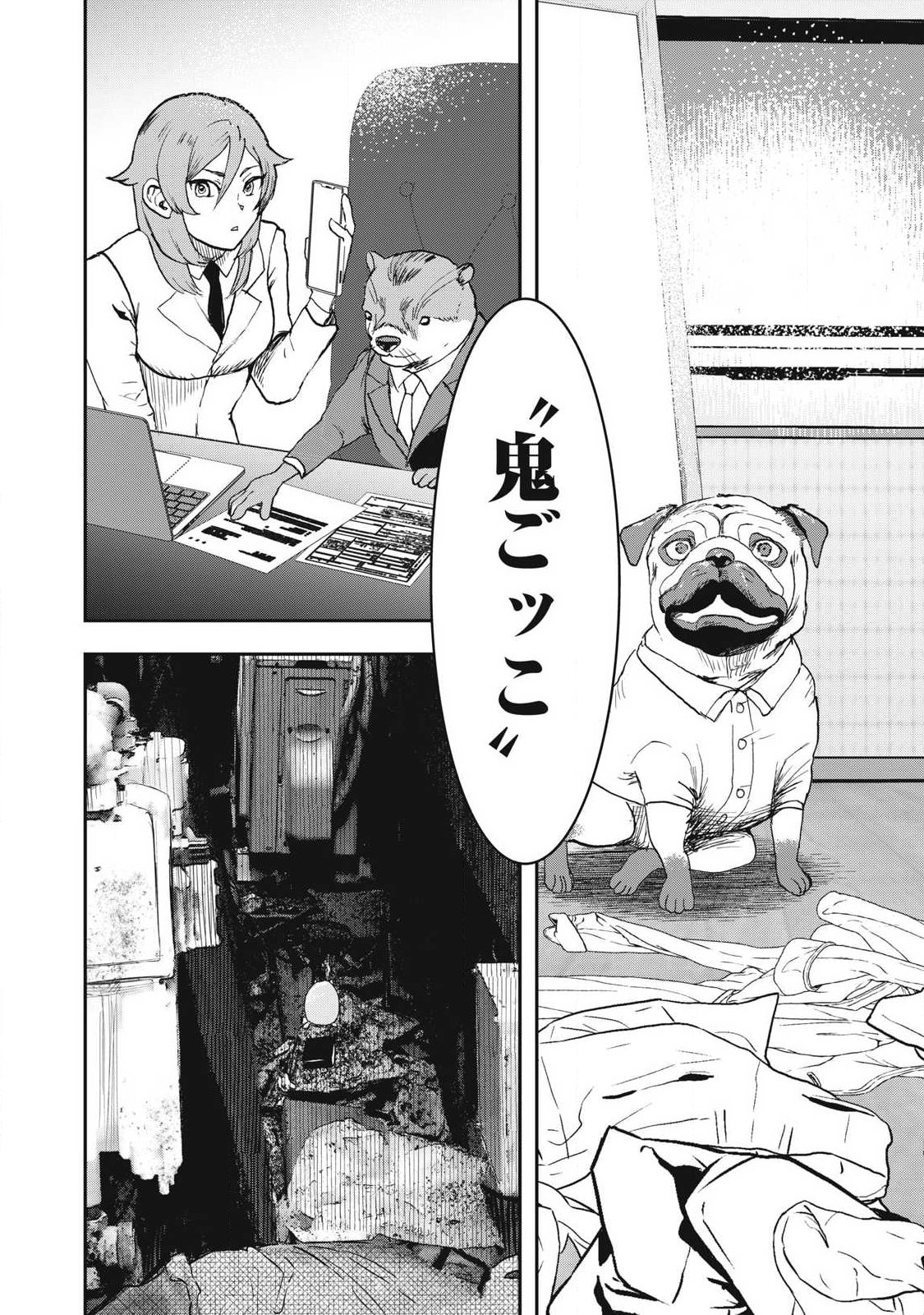 Innu - Chapter 64 - Page 14