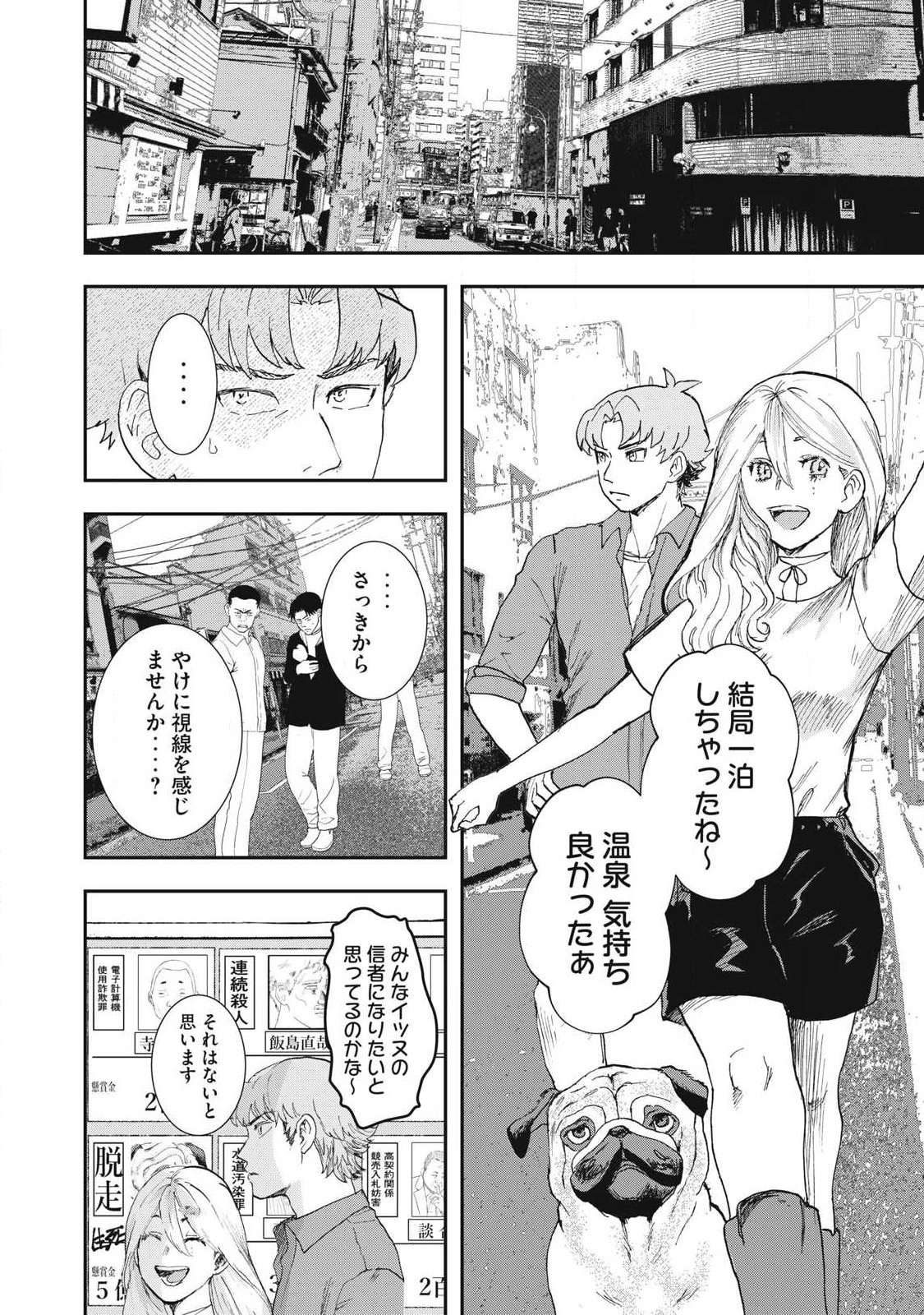 Innu - Chapter 64 - Page 2