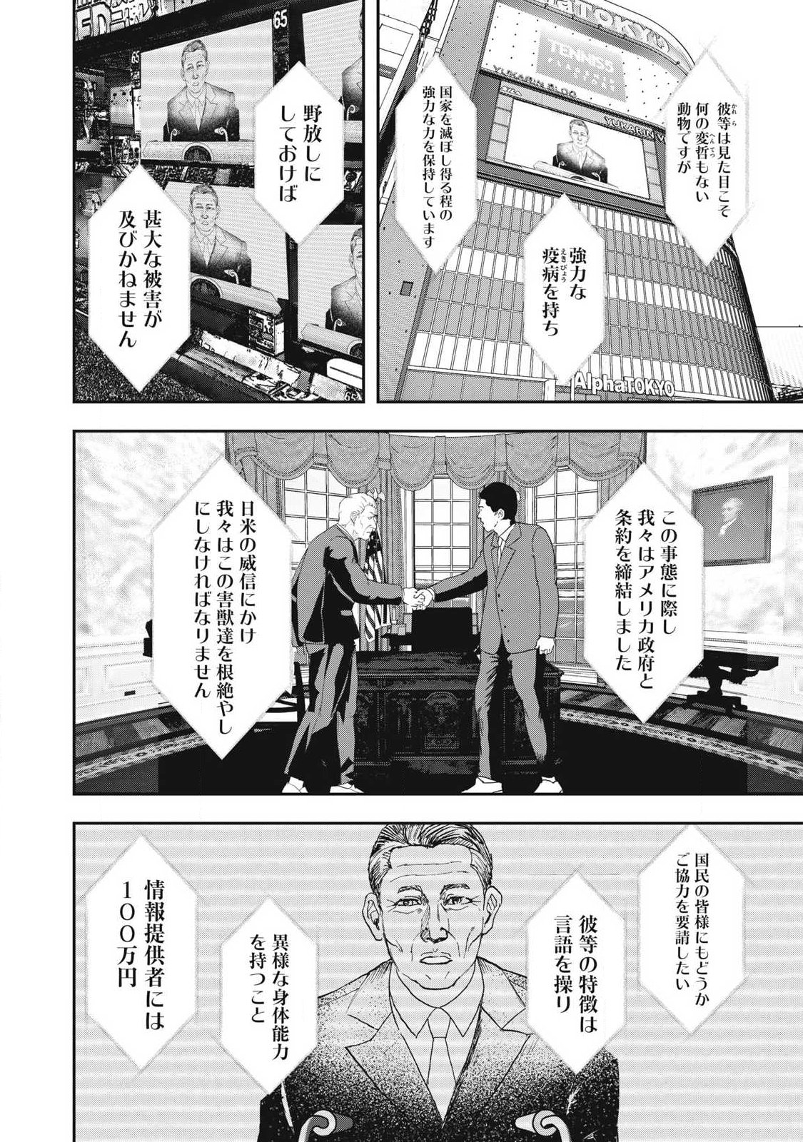 Innu - Chapter 64 - Page 6