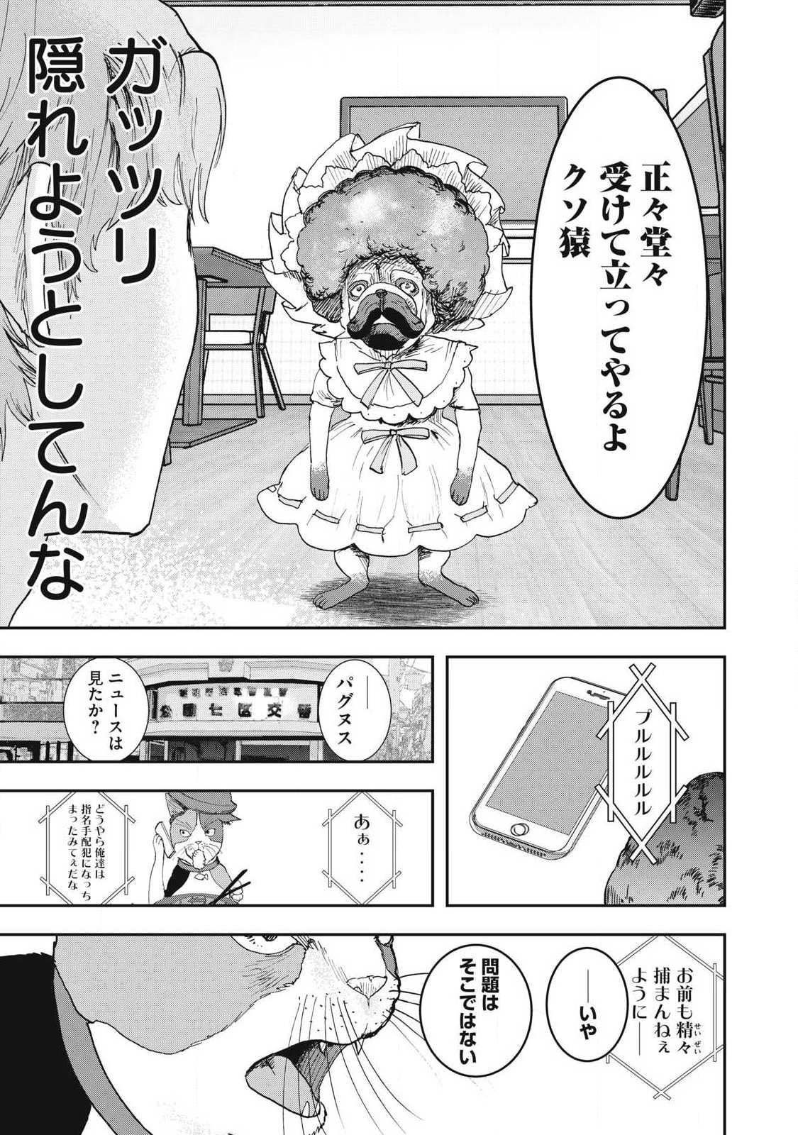 Innu - Chapter 64 - Page 9