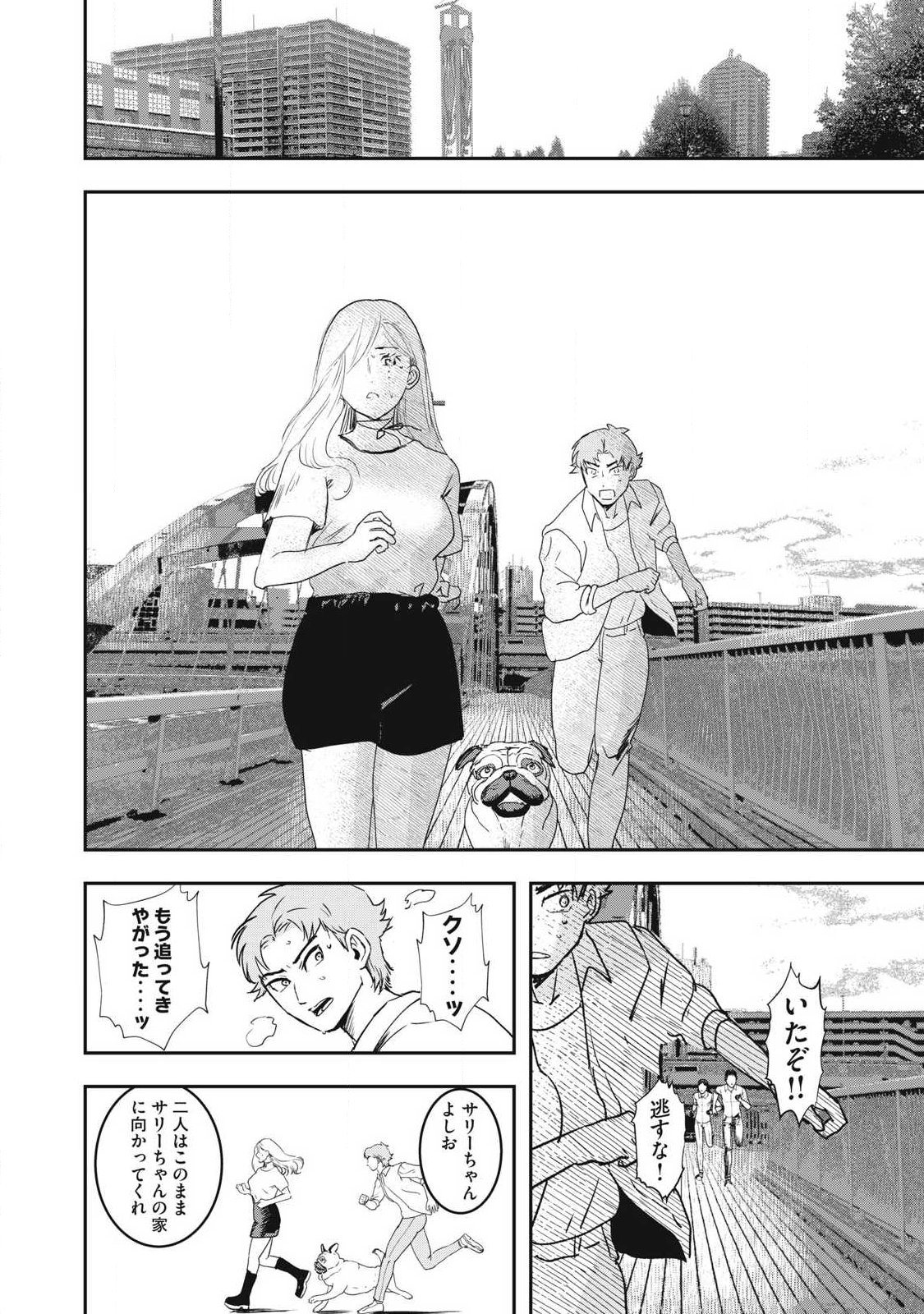 Innu - Chapter 65 - Page 12