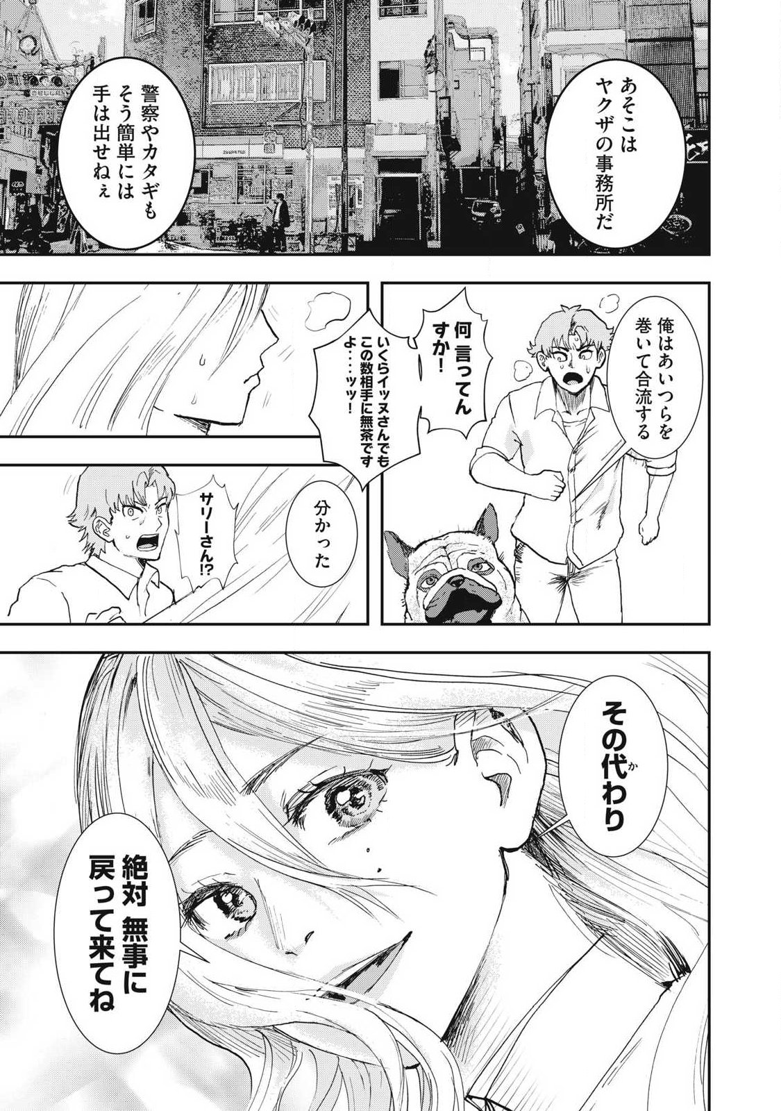 Innu - Chapter 65 - Page 13