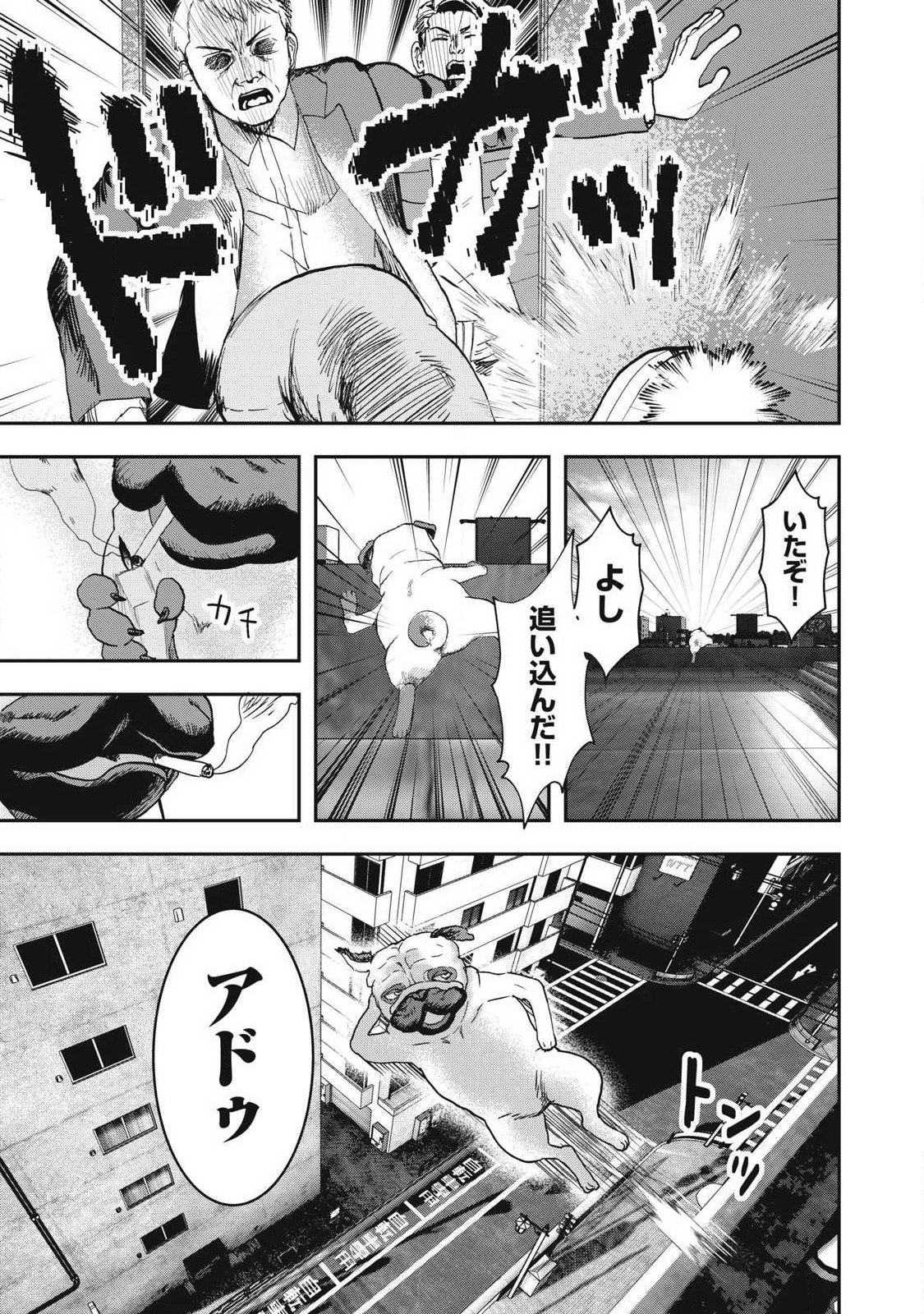 Innu - Chapter 65 - Page 15