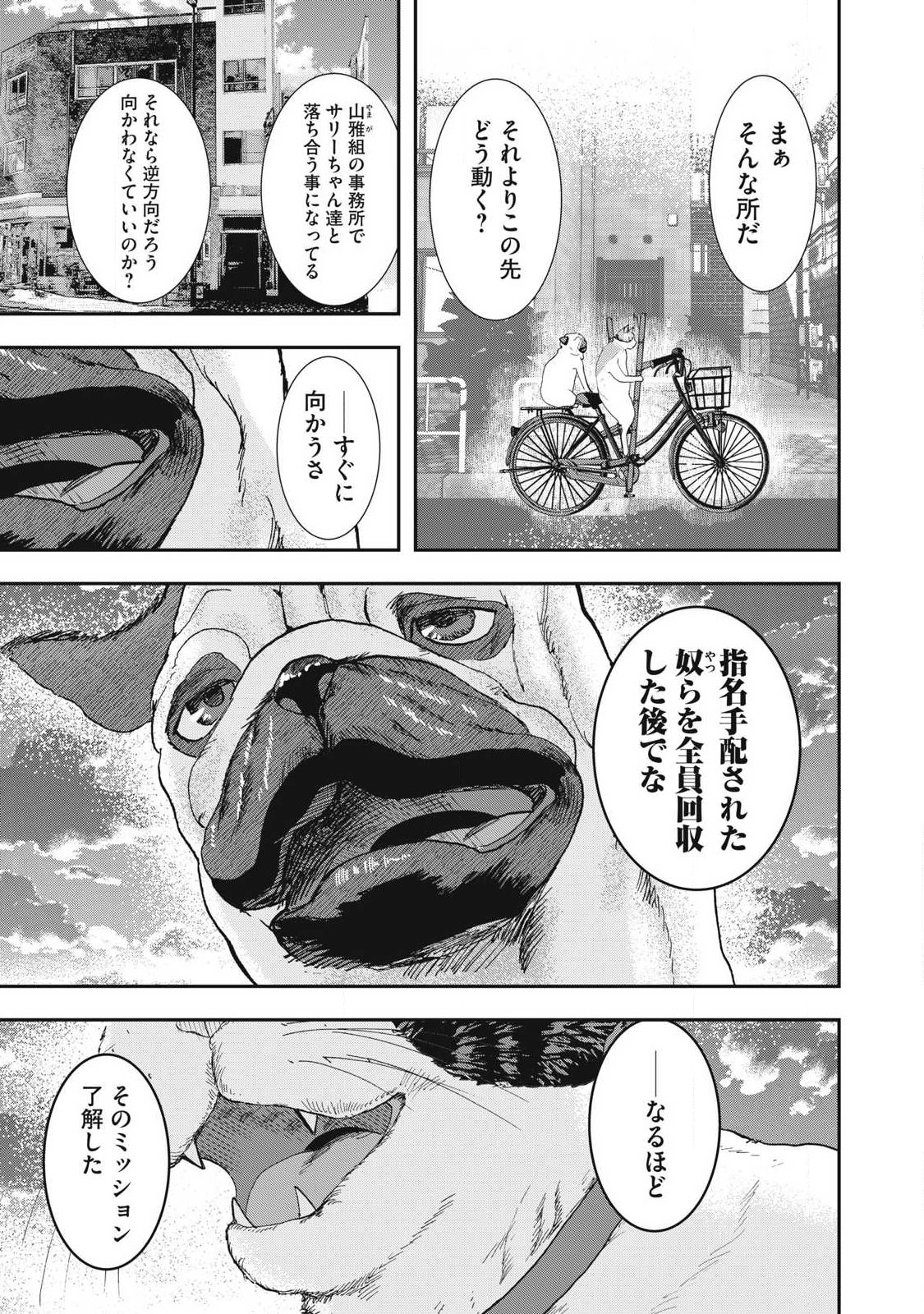 Innu - Chapter 65 - Page 19