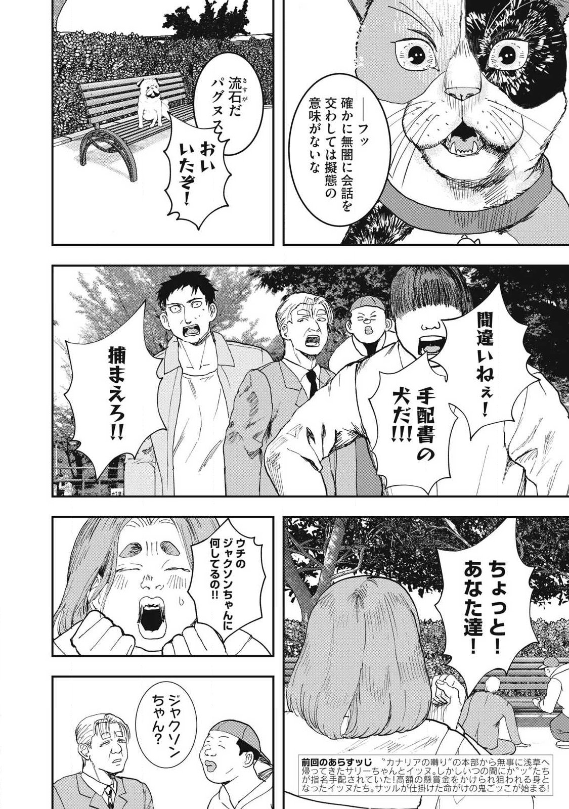 Innu - Chapter 65 - Page 2