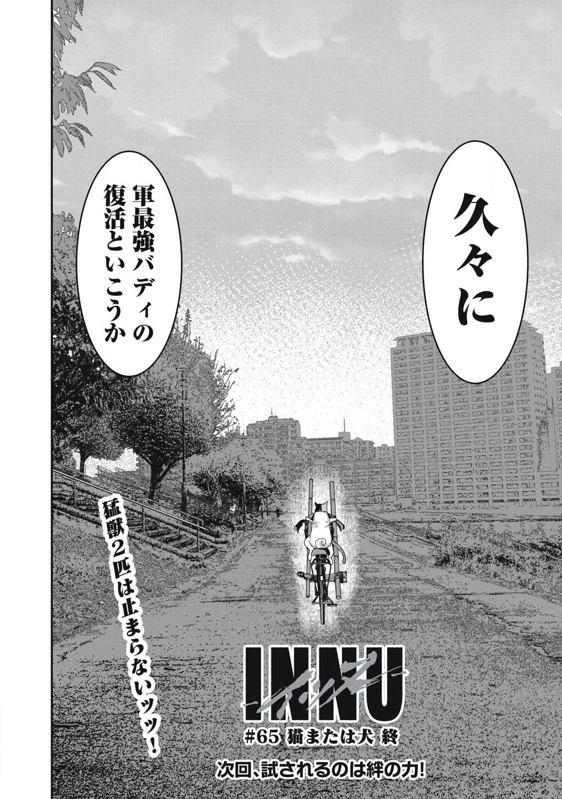 Innu - Chapter 65 - Page 20