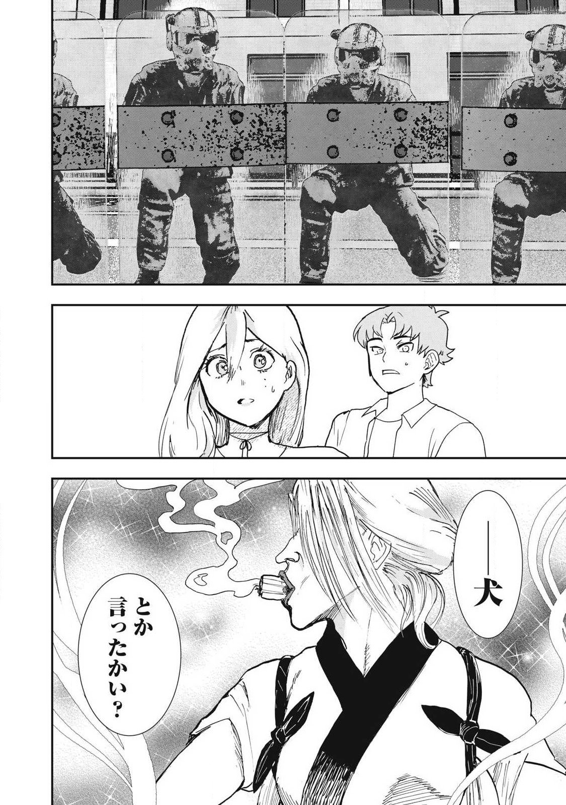 Innu - Chapter 65 - Page 8